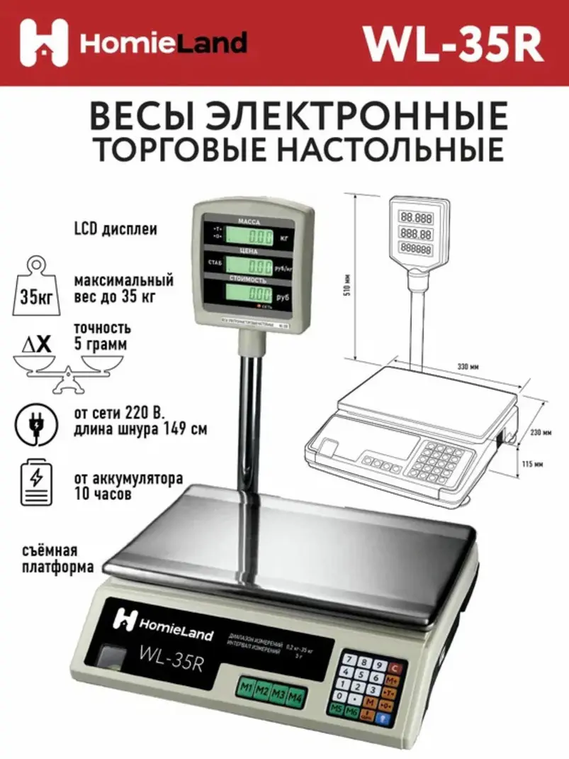Изображение товара Электронные весы Homieland 00-00014834 нагрузка до 35 кг цвет белый