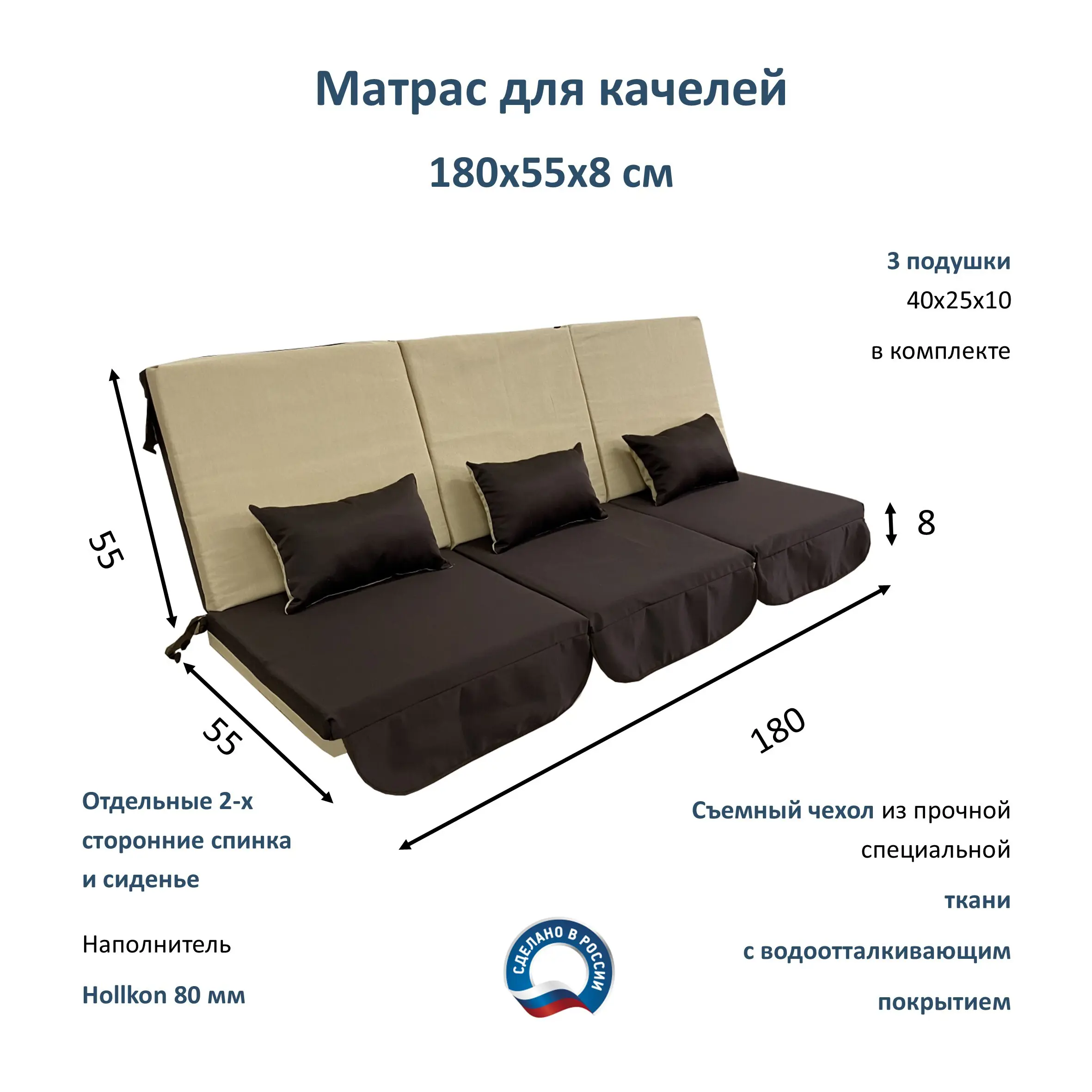 Изображение товара Матрас для садовых качелей Everena Outdoor segment beige-choko 180x55 см разноцветный
