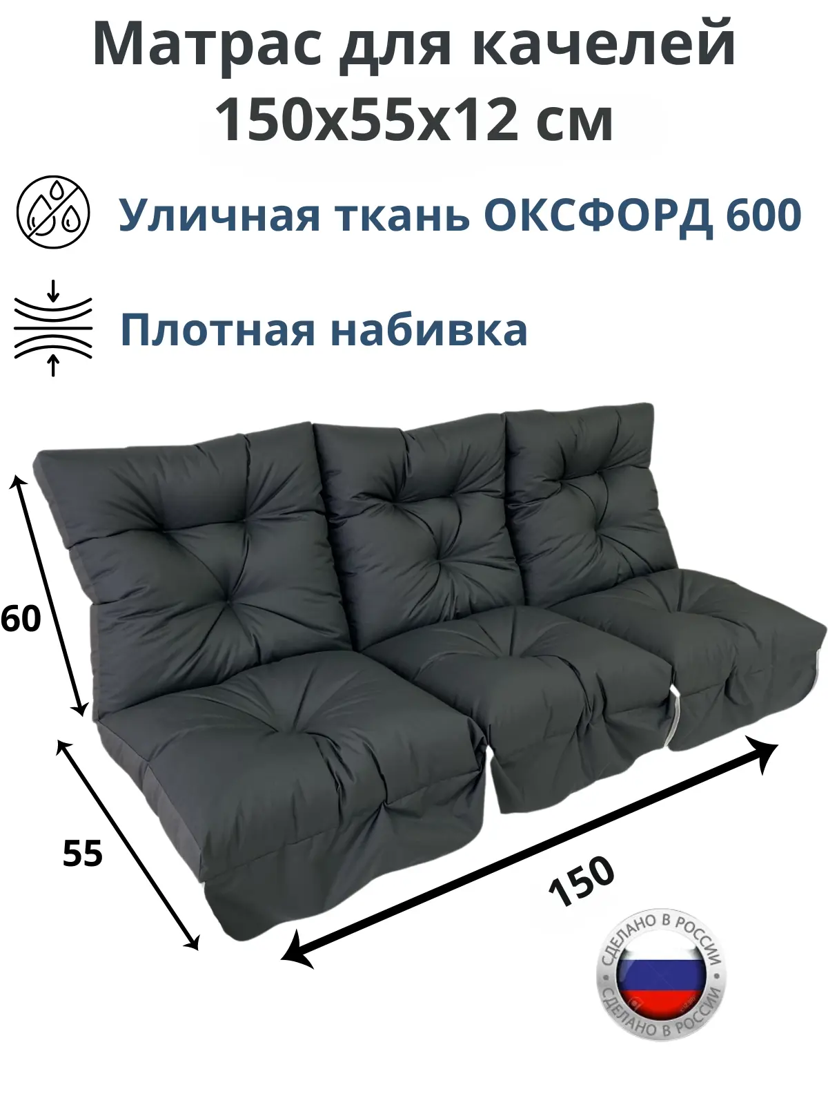Изображение товара Матрас для садовых качелей Everena Outdoor swing tafting oxford graphit 150x55 см серый