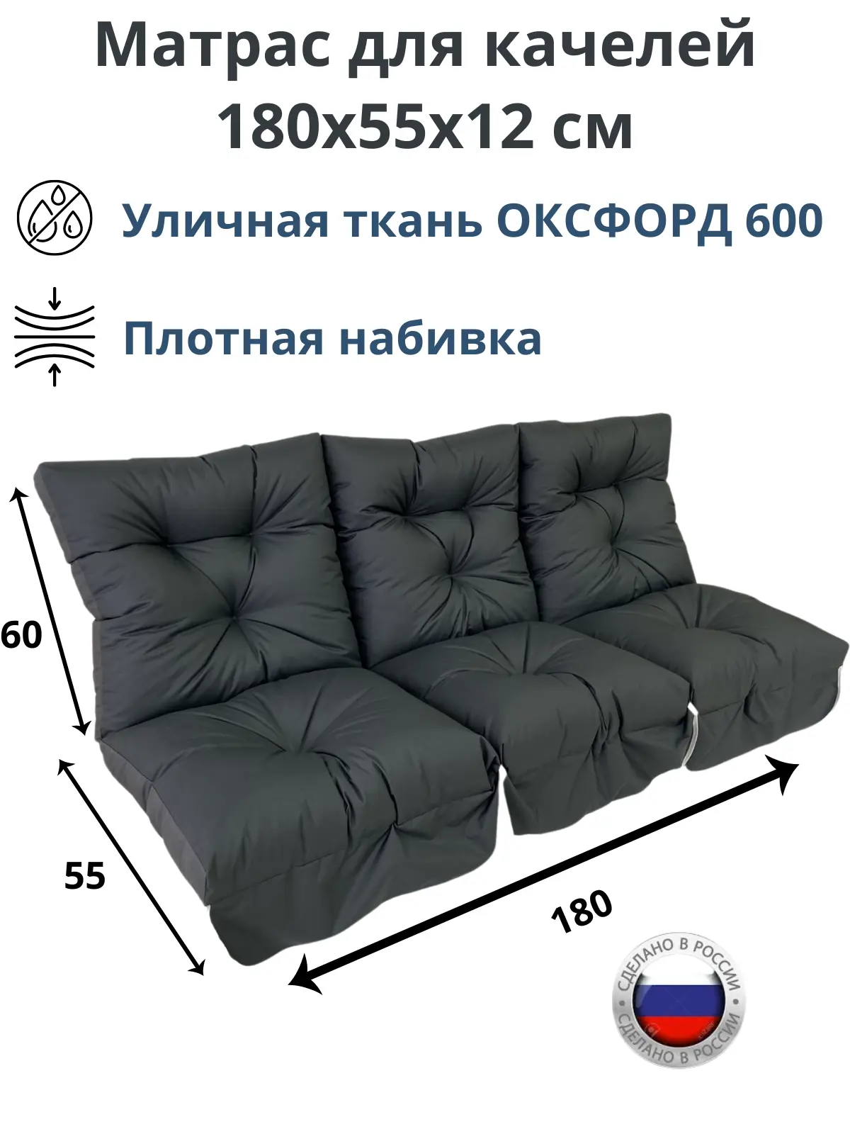Изображение товара Матрас для садовых качелей Everena Outdoor 180x55 см серый