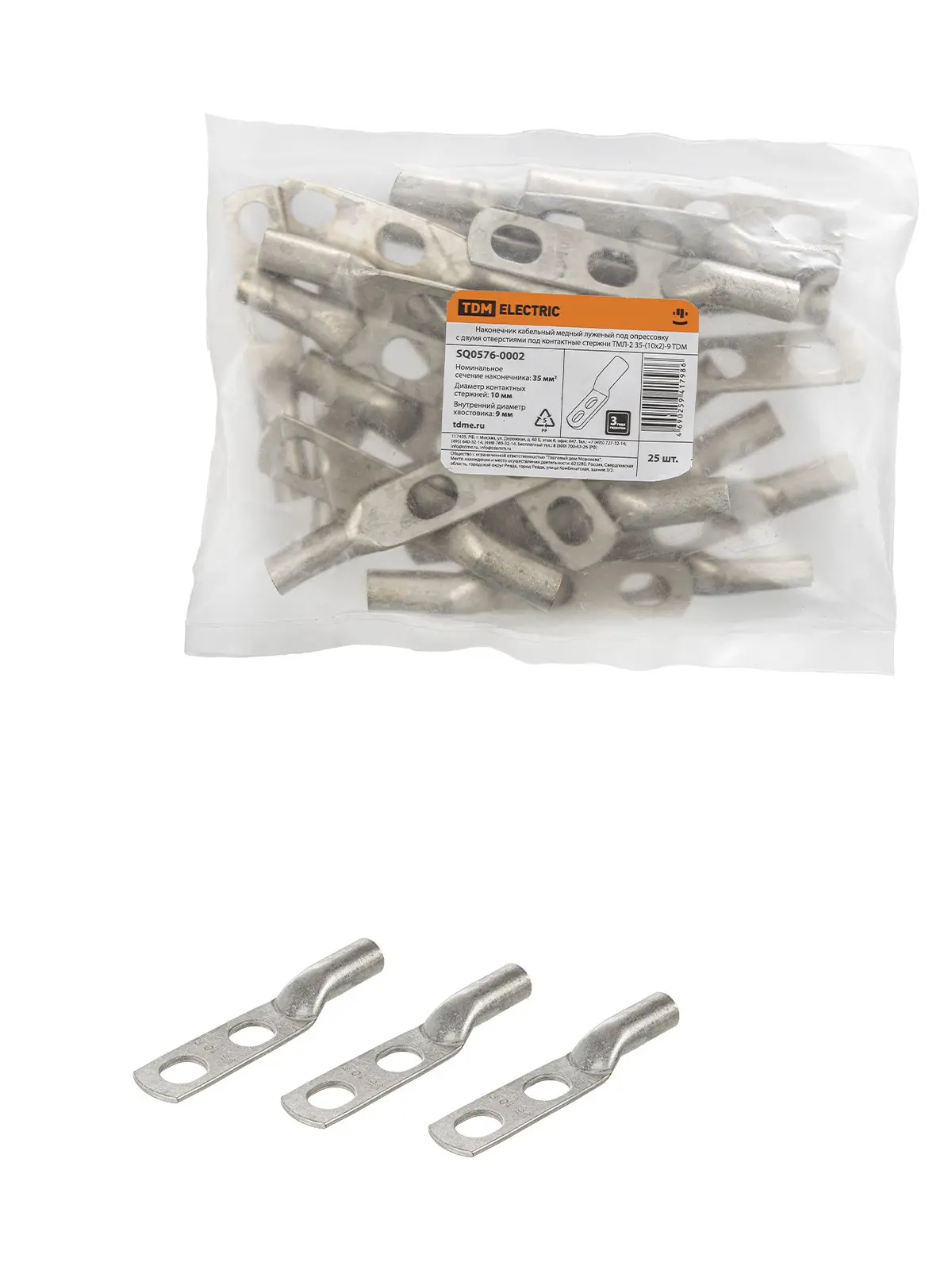Изображение товара Наконечник кабельный Tdm electric ТМЛ-2 35-10x2-9 25 шт для медных кабелей
