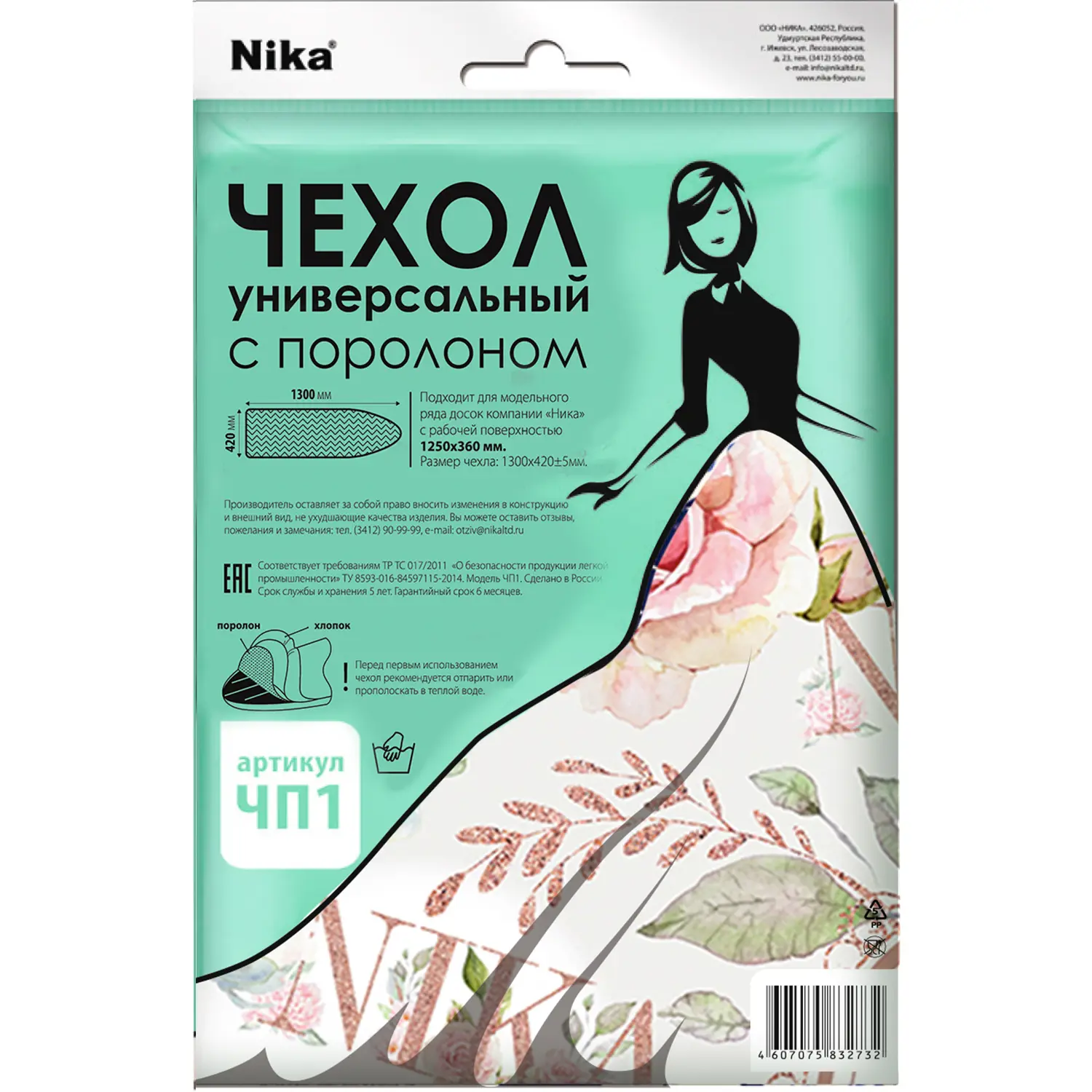 Изображение товара Чехол для гладильной доски Nika ЧП1 130x42 см поролон цвет в ассортименте