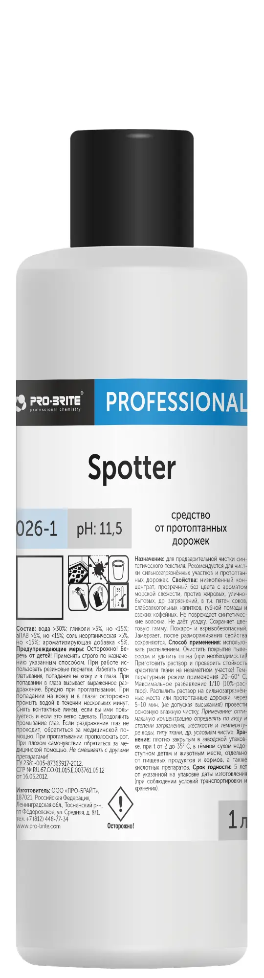 Изображение товара Концентрат для ковров и мебели Pro-Brite Spotter 1 л