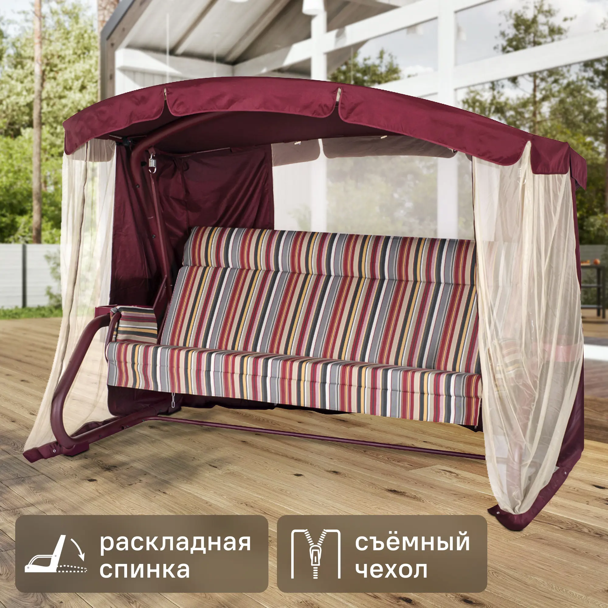 Изображение товара Качели садовые Удачная мебель Верона 4-х местные до 380 кг