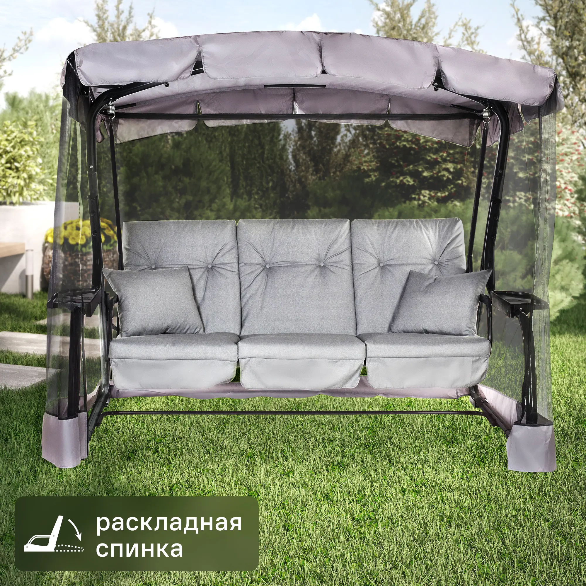 Изображение товара Качели садовые 3-х местные Скандинавия серые с москитной сеткой и регулируемым козырьком