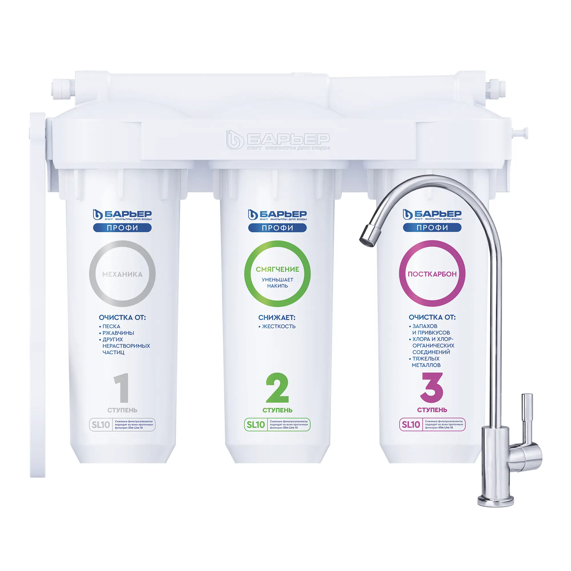 Изображение товара Фильтр под мойку Барьер Профи Смягчение 3 ступени для жесткой воды