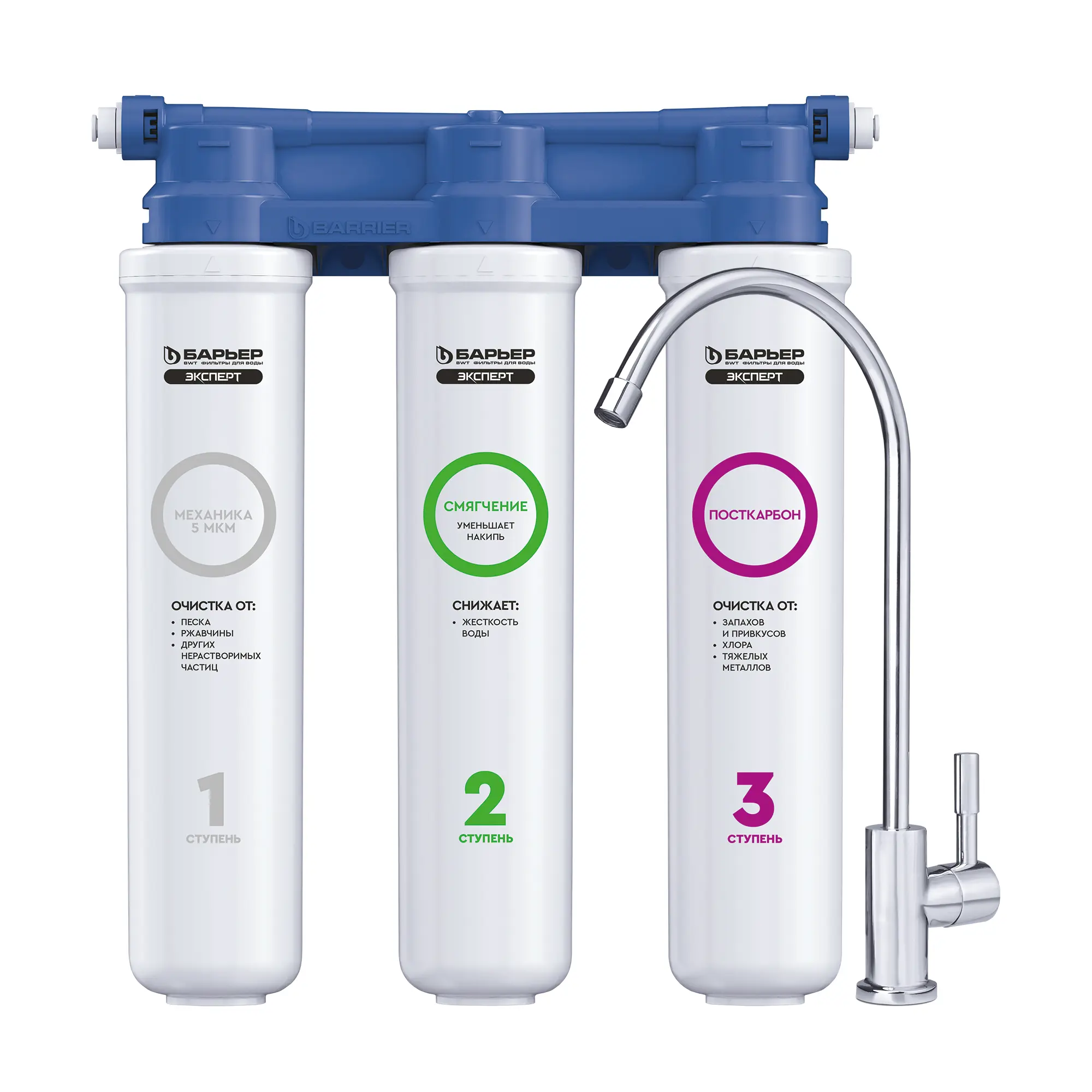 Изображение товара Фильтр под мойку Барьер Эксперт Slim для жесткой воды 3 ступени быстросъемный