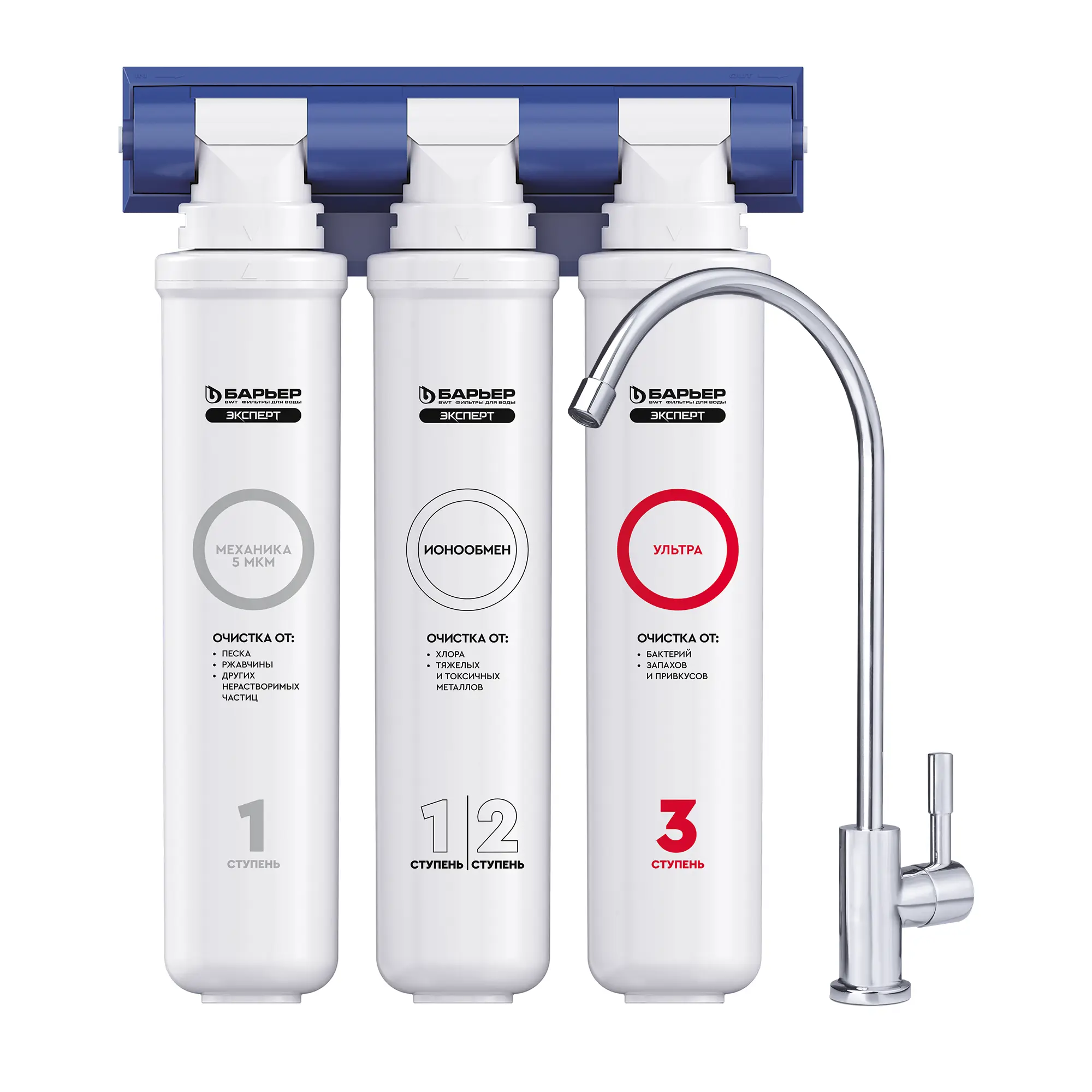Изображение товара Фильтр под мойку Барьер Эксперт Биозащита 3 ступени с краном Россия