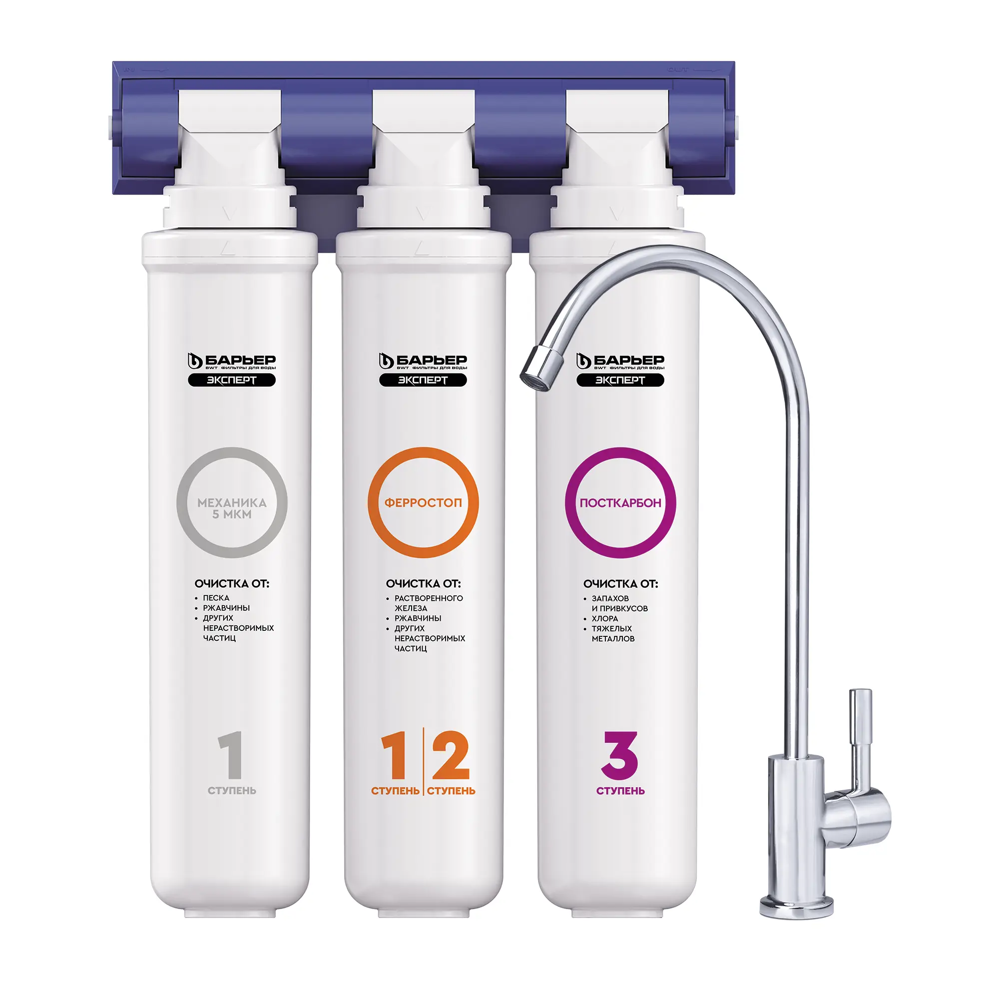 Изображение товара Фильтр под мойку Барьер Эксперт Софт для мягкой воды быстросъемный 3 ступени кран в комплекте