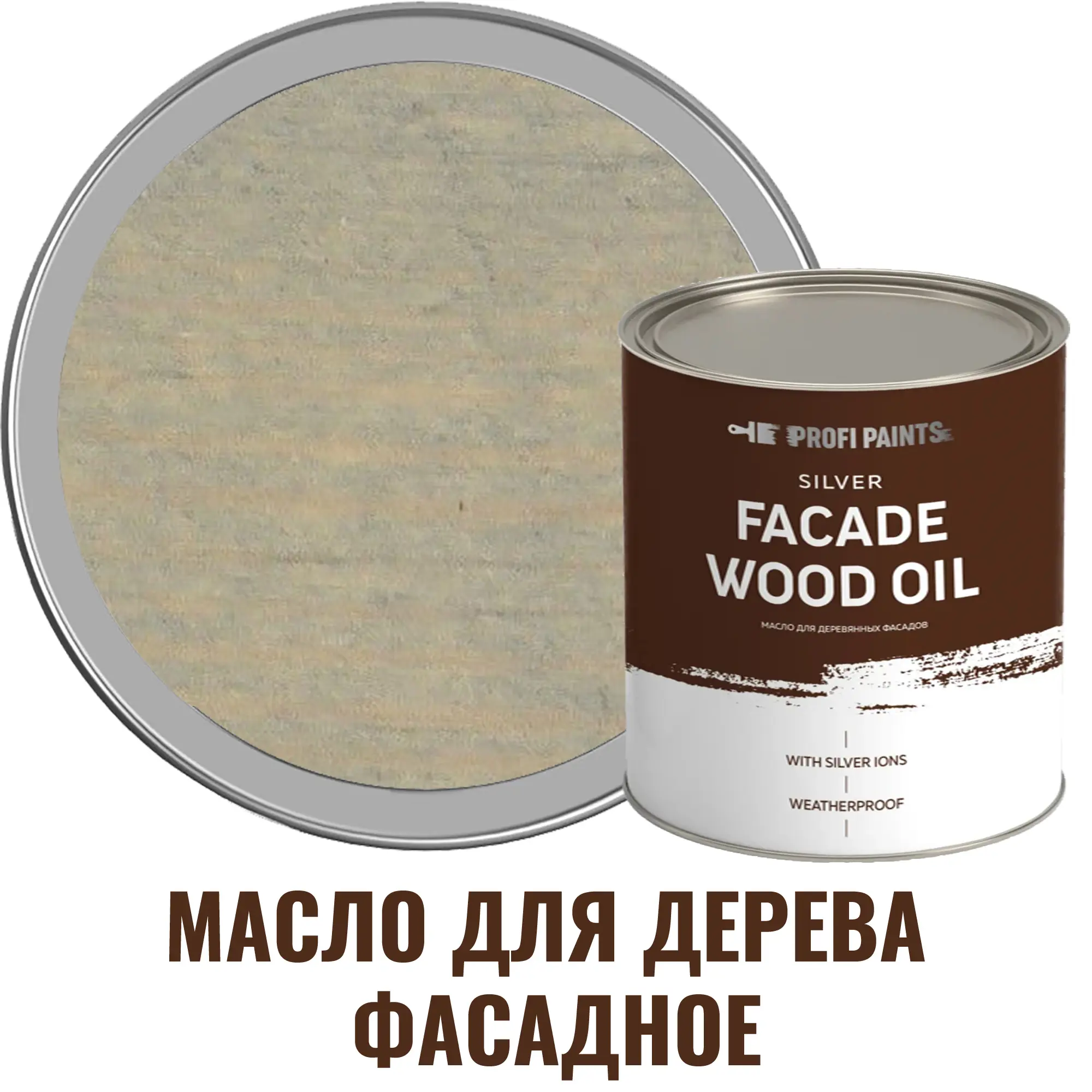 Изображение товара Масло для деревянных фасадов PROFIPAINTS SILVER FACADE, серо-голубой, 2.7 л