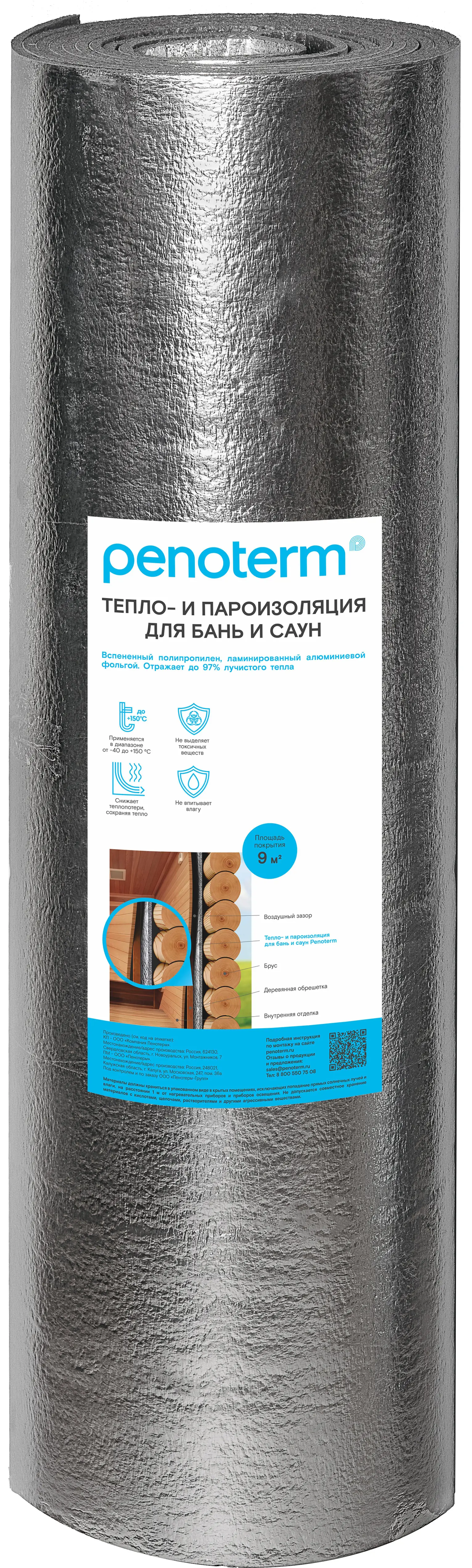 Изображение товара Изоляция для бань Пенотерм НПП ЛФ фольга 10 мм
