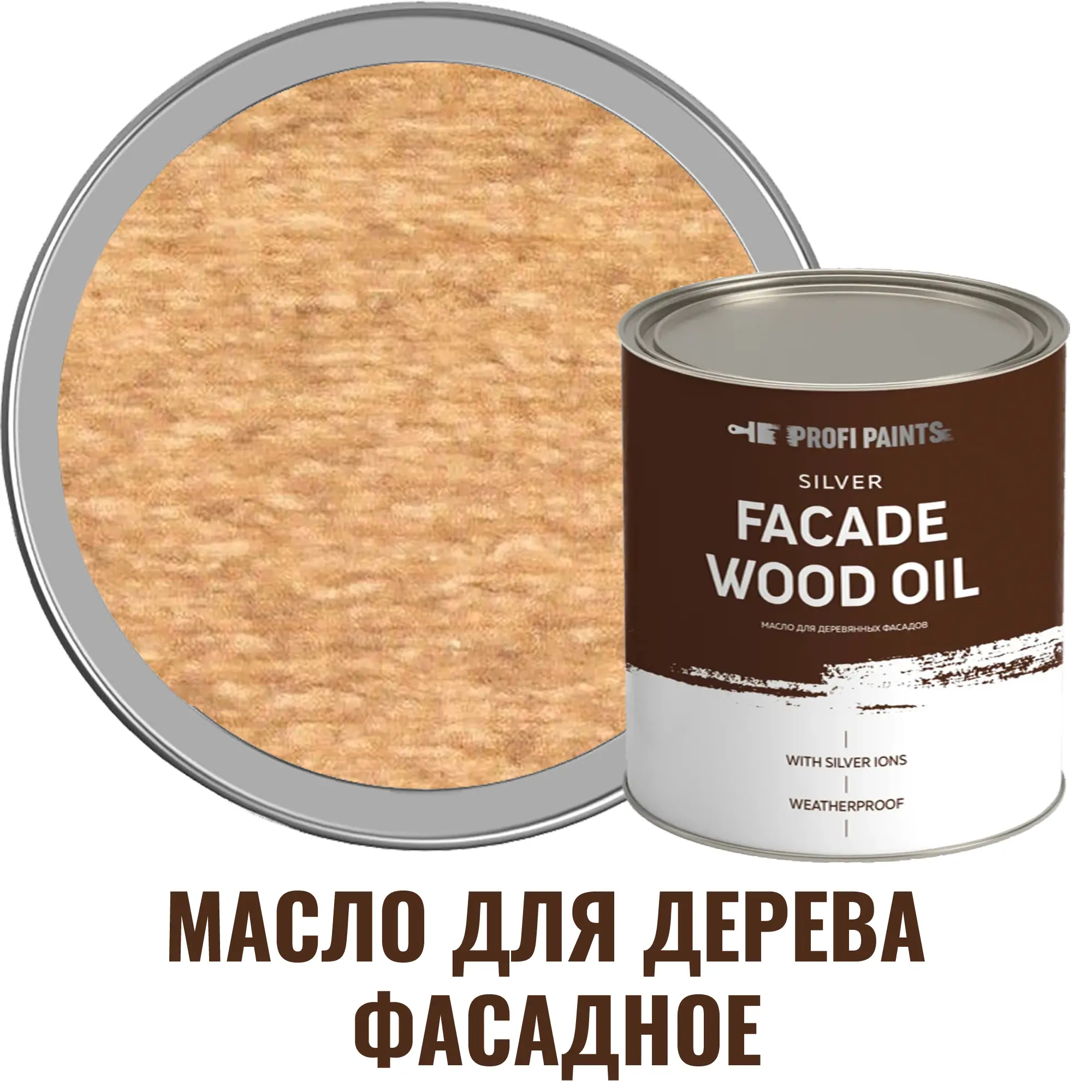 Изображение товара Масло для деревянных фасадов PROFIPAINTS SILVER FACADE, дуб, 2.7 л