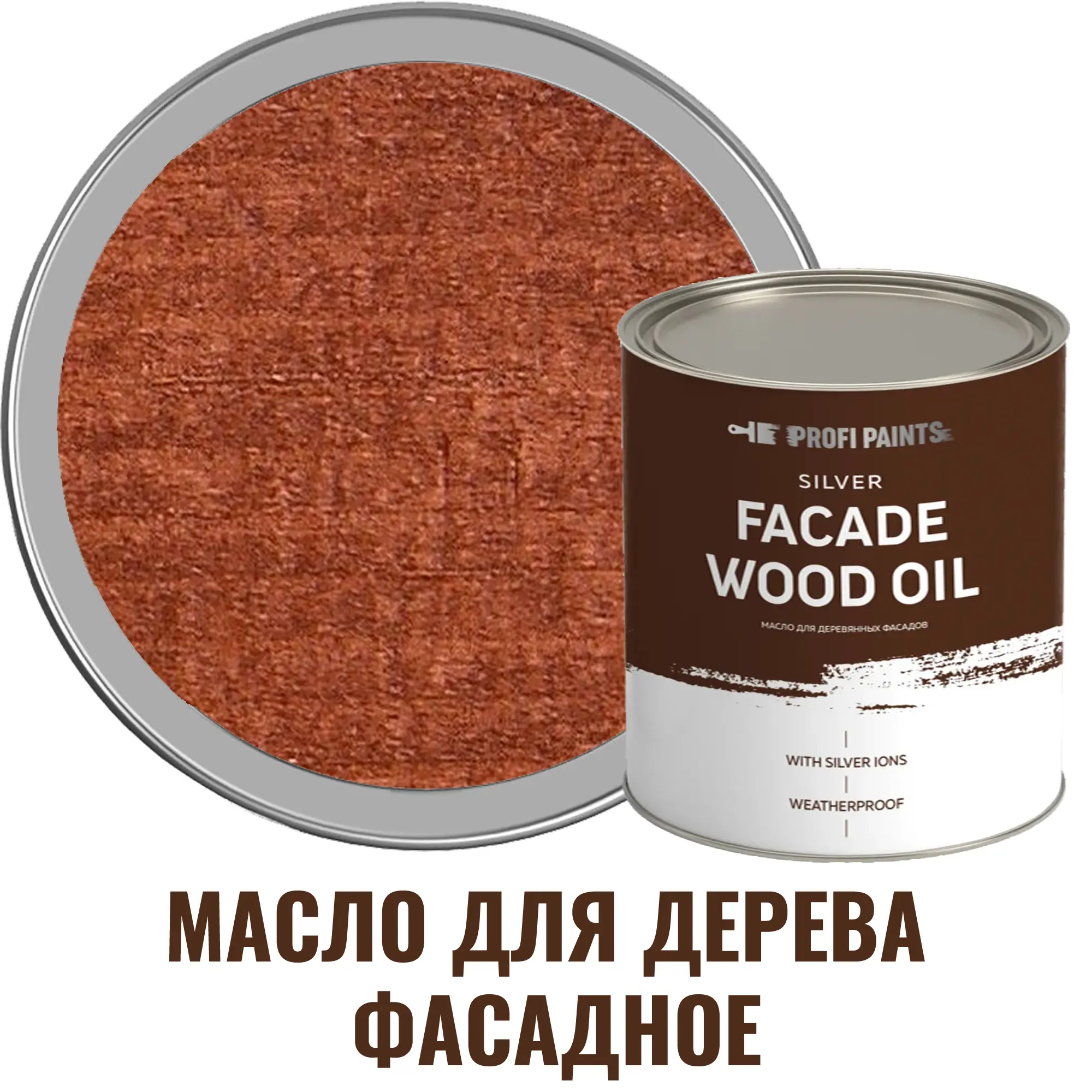 Изображение товара Масло для дерева PROFIPAINTS Silver Facade цвет красное дерево 2. 7 л - защитное атмосферостойкое ма