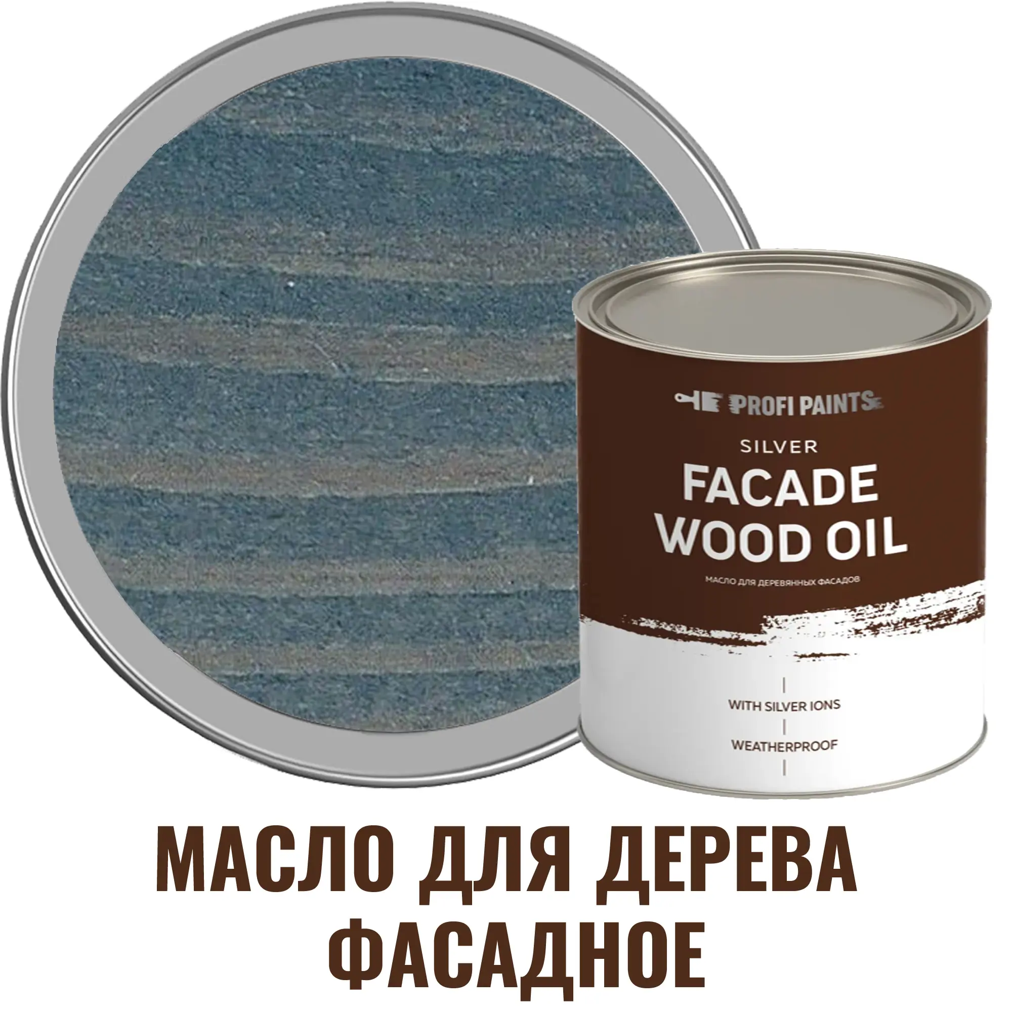 Изображение товара Масло для фасадов дерева PROFIPAINTS SILVER FASADE, 2.7 л, серо-синий, атмосферостойкое
