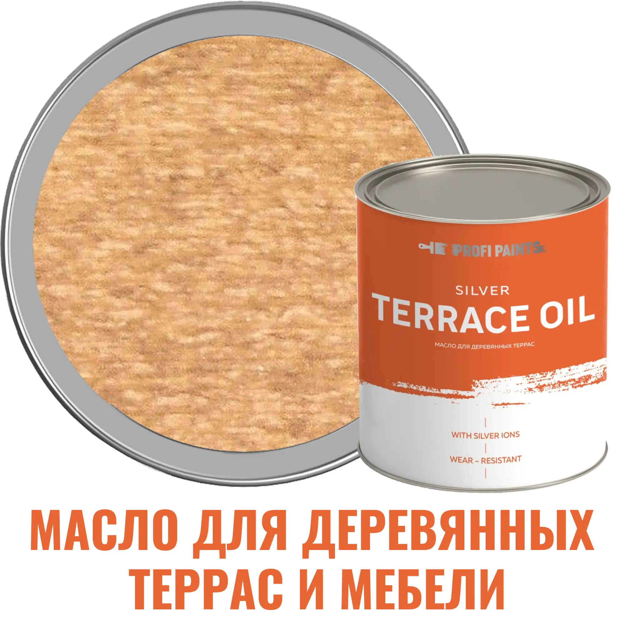 Изображение товара Масло для террас PROFIPAINTS SILVER TERRACE цвет дуб 0.9 л защитное масло для дерева