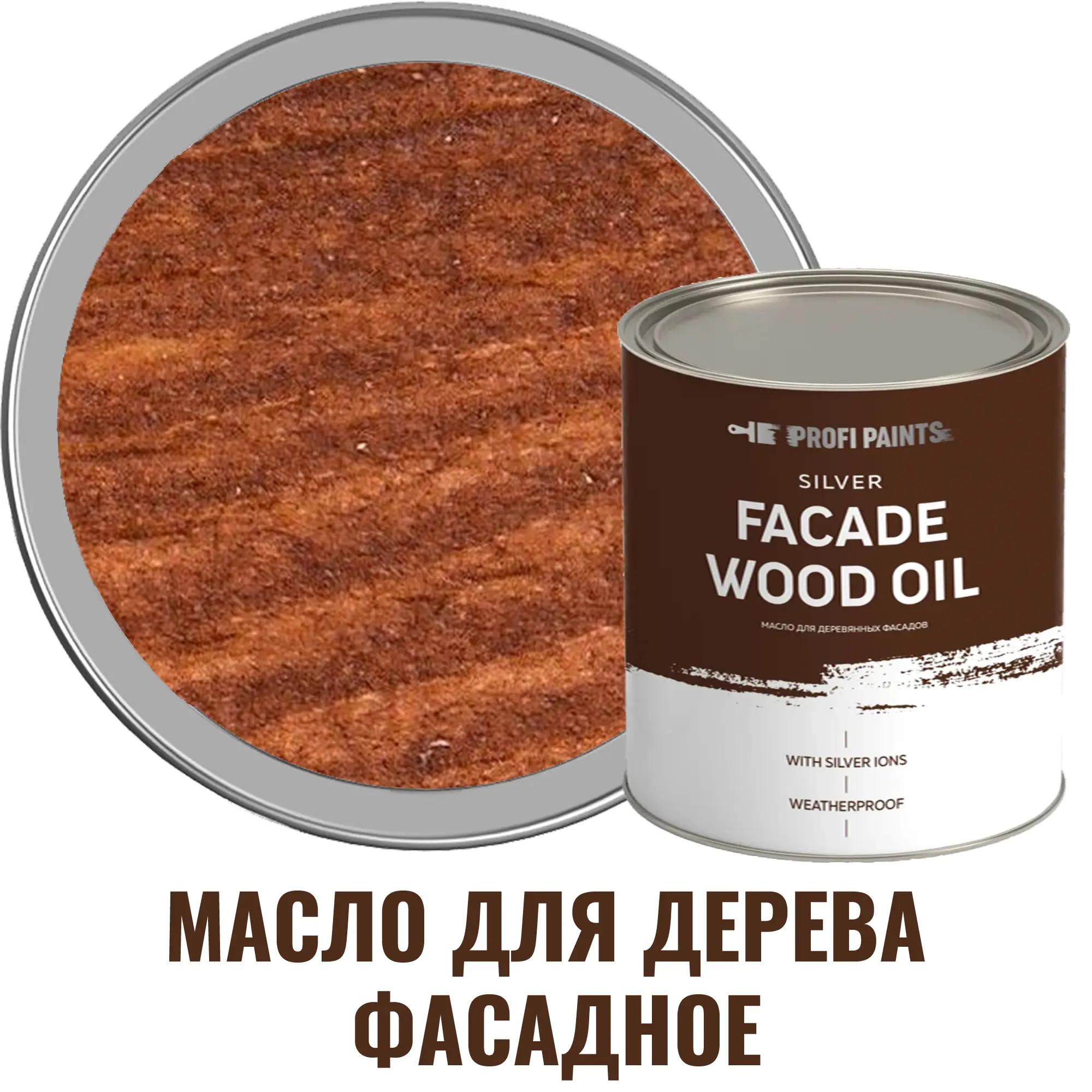 Изображение товара Масло для деревянных фасадов PROFIPAINTS SILVER FASADE тик 2.7 л защитное атмосферостойкое