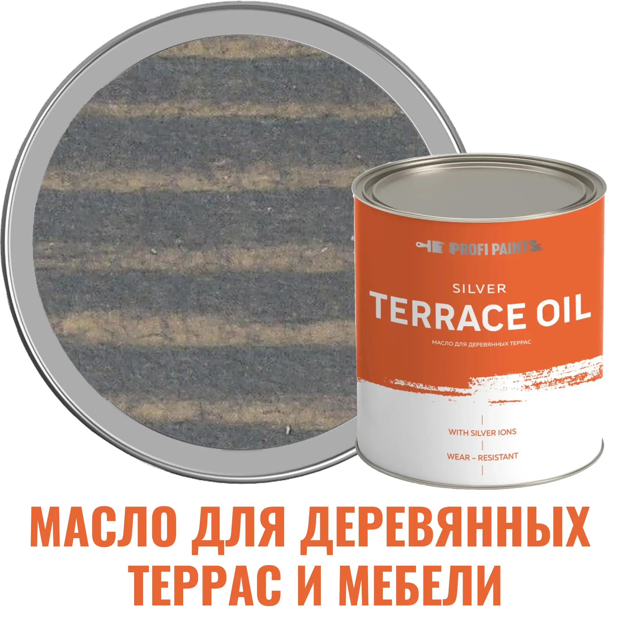 Изображение товара Масло для деревянных террас и мебели PROFIPAINTS SILVER TERRACE 0.9 л серо-синее