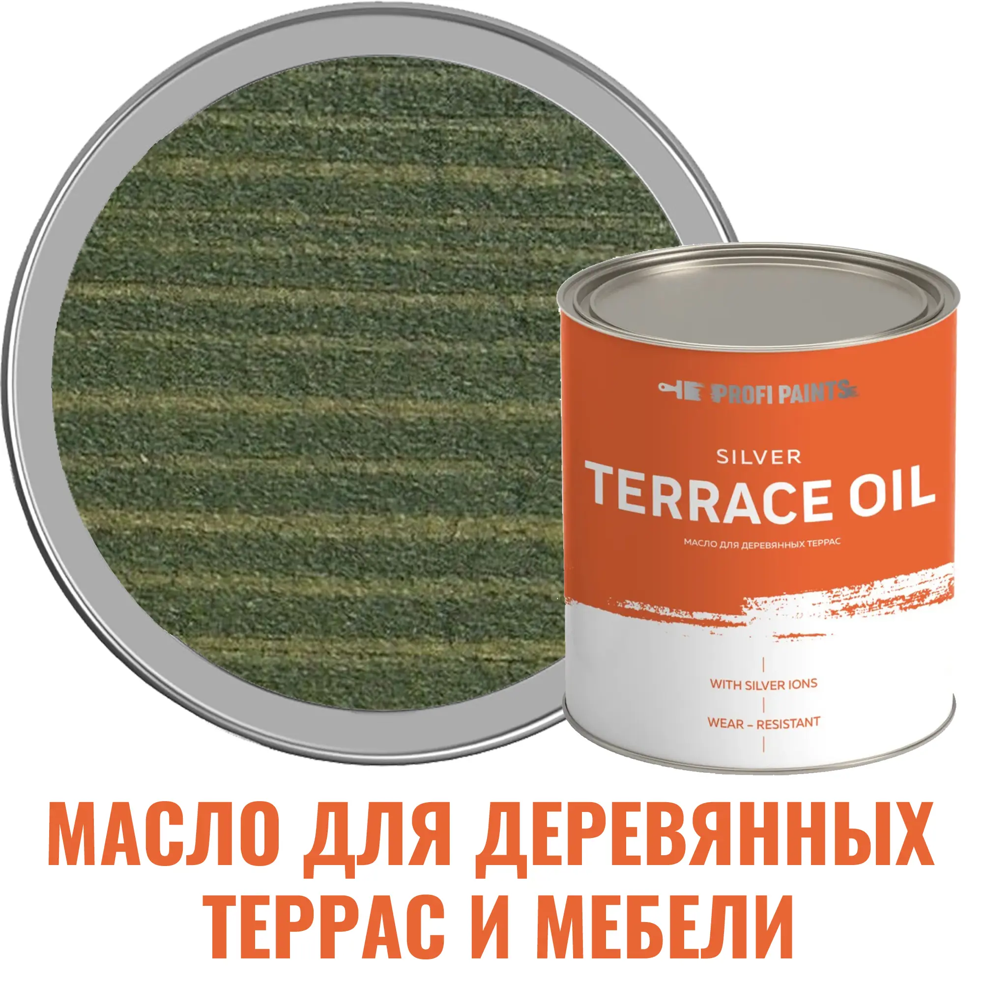 Изображение товара Масло для деревянных террас и мебели PROFIPAINTS Silver Terrace Oil 2.7 л зеленое