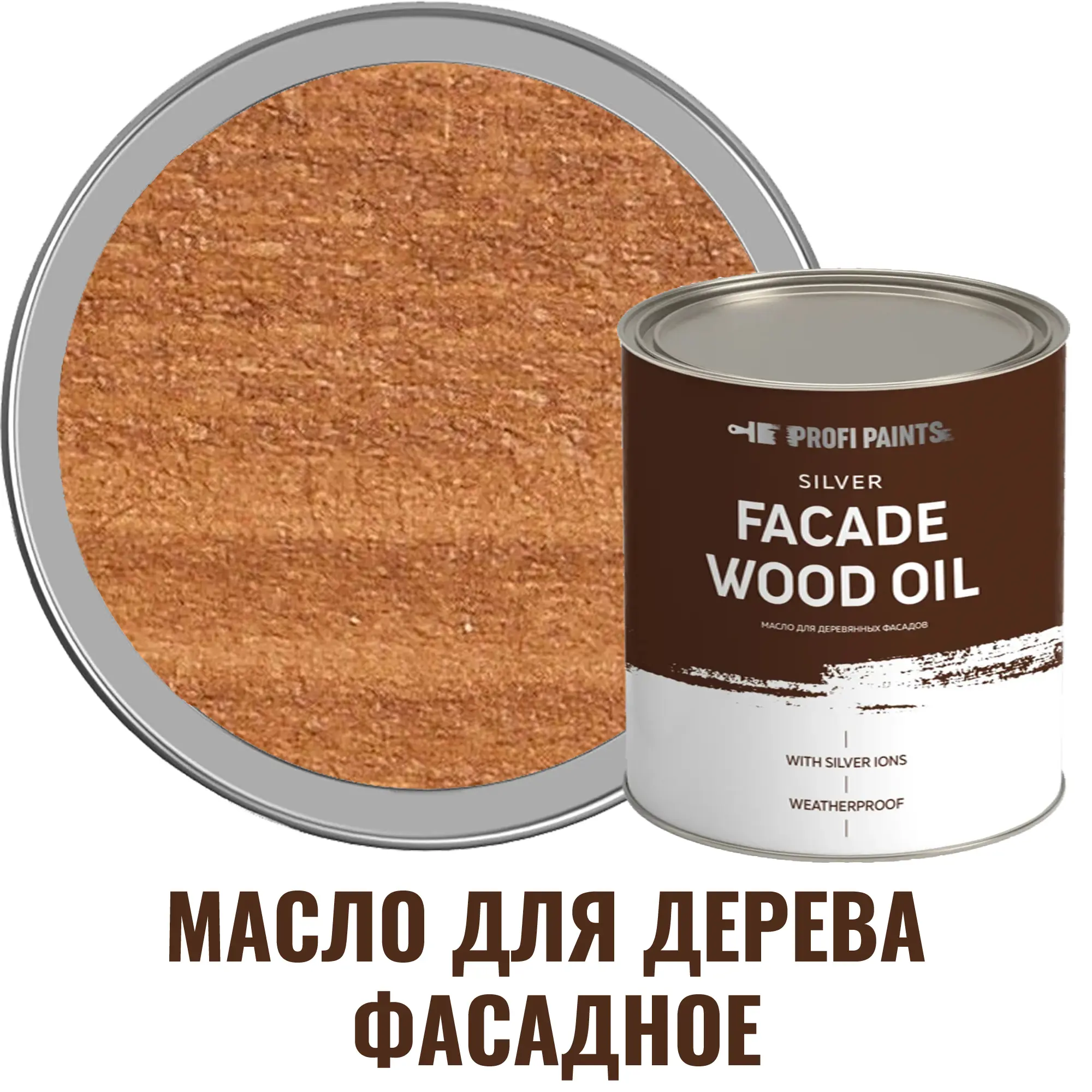 Изображение товара Масло для дерева PROFIPAINTS SILVER FASADE цвет светлый орех 2.7 л для наружных фасадов