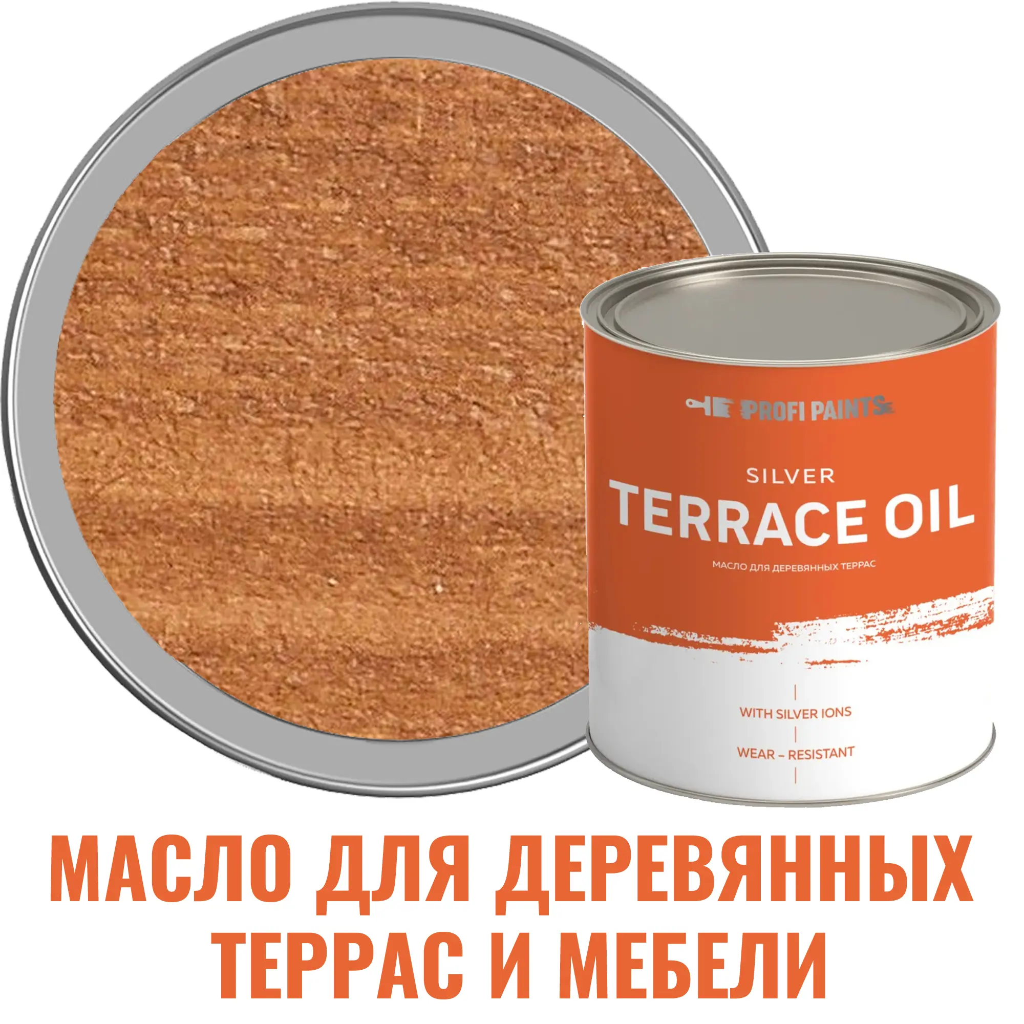 Изображение товара Масло для уличных террас и мебели PROFIPAINTS SILVER TERRACE 2.7л светлый орех