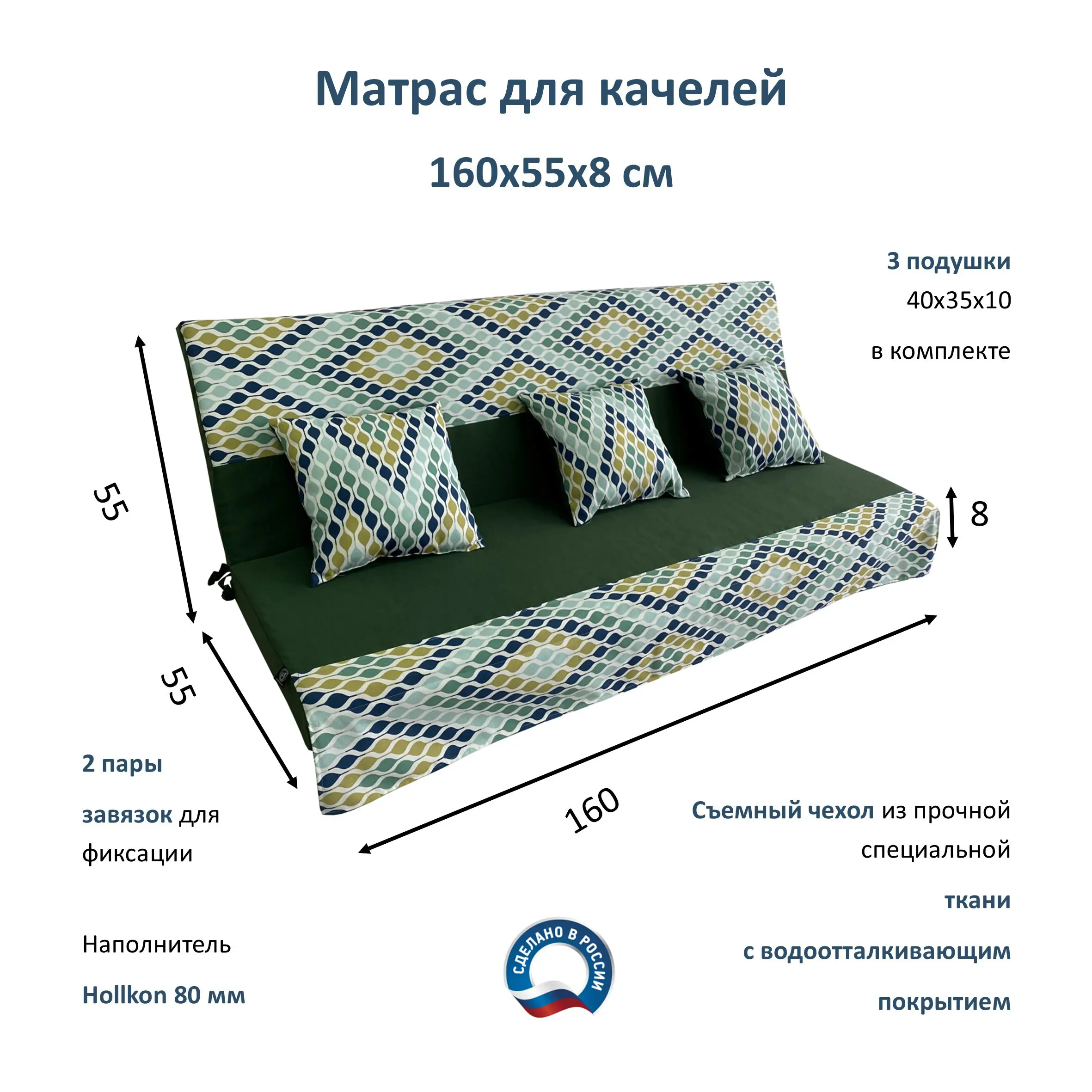 Изображение товара Матрас для садовых качелей Everena Ornament 160x55 см зеленый с подушками