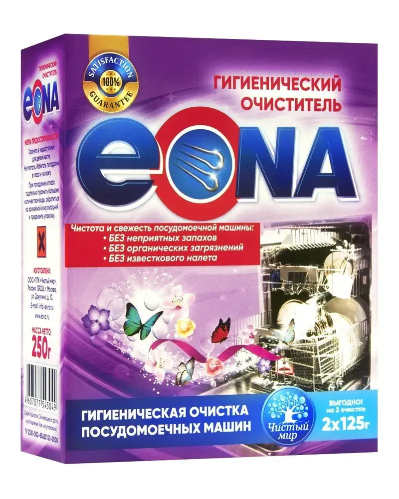 Изображение товара Ополаскиватель для посудомоечной машины ЭОНА 2.1 кг