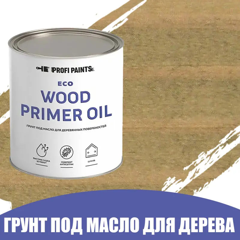 Изображение товара Грунт под масло для дерева ProfiPaints ECO Wood Primer Oil 2.7 л, зеленый папоротник