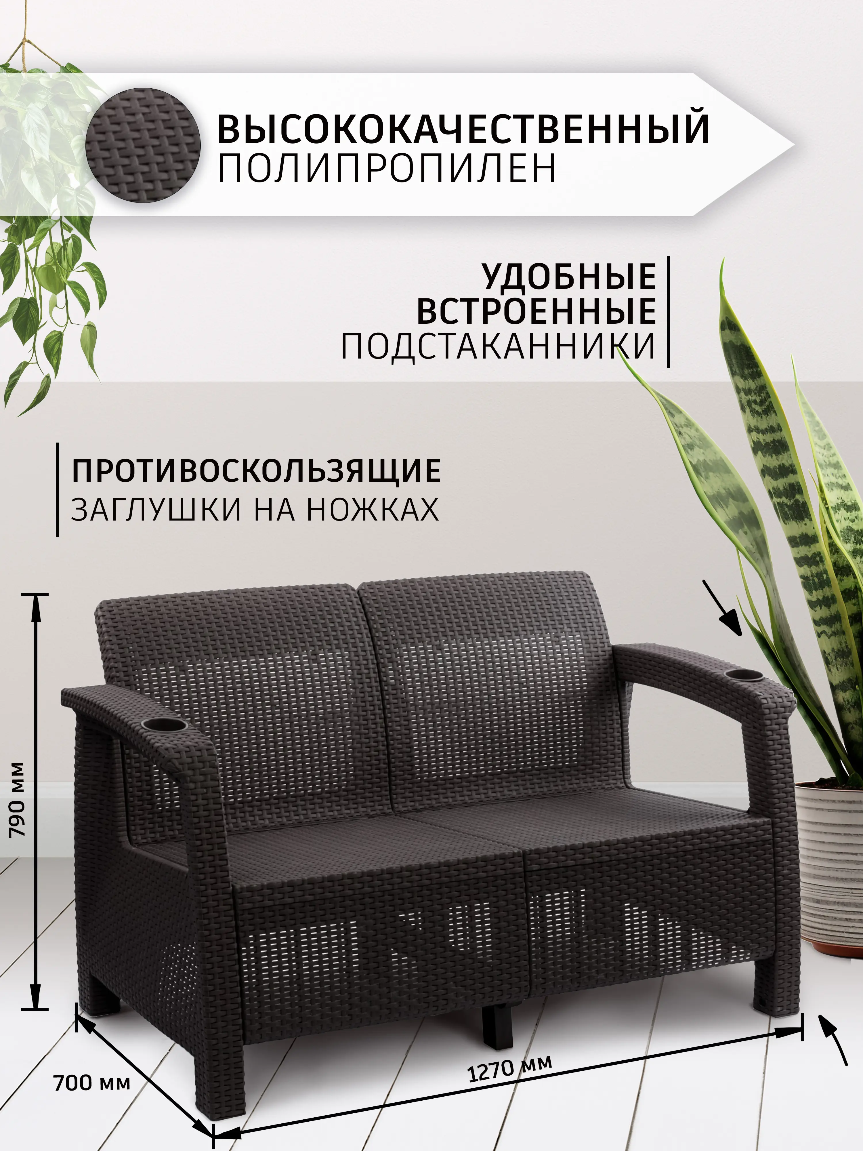 Изображение товара Диван садовый Альтернатива 3569615 Ротанг 70 см х 127 см х 79 см полипропилен коричневый