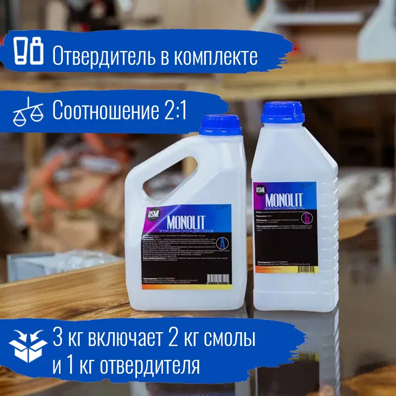 Изображение товара Эпоксидная смола Monolit для заливки столешниц, 3 кг, прозрачная