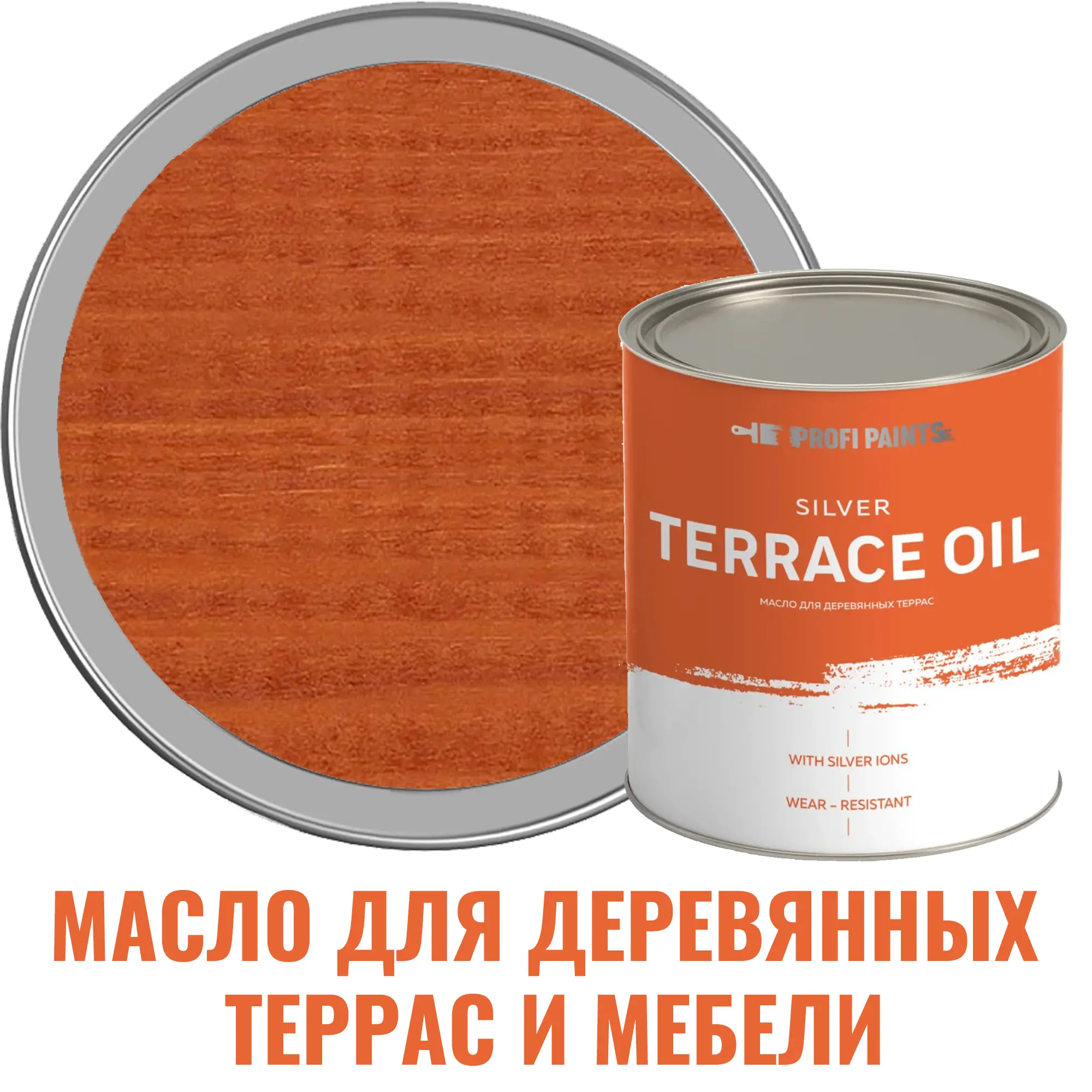 Изображение товара Масло для террас PROFIPAINTS SILVER TERRACE 0.9 л рябина защитное масло для дерева