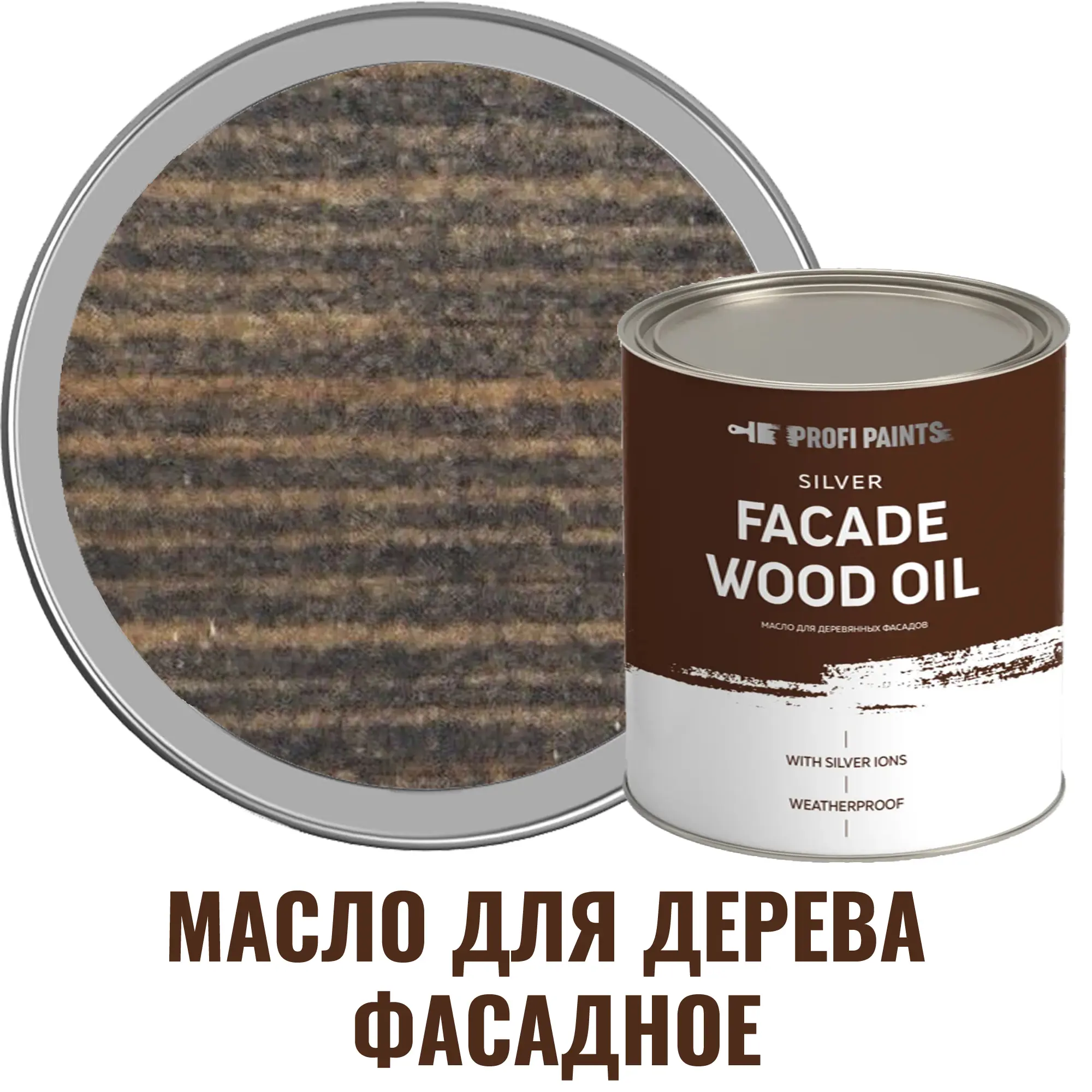 Изображение товара Фасадное атмосферостойкое масло для дерева ProfiPaints Silver Facade Wood Oil 2.7 л