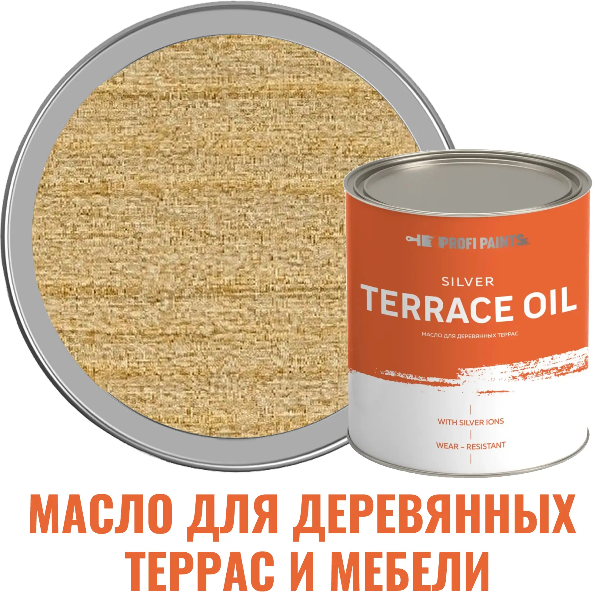 Изображение товара Масло для деревянных террас и мебели ProfiPaints Silver Terrace Oil 0.9 л