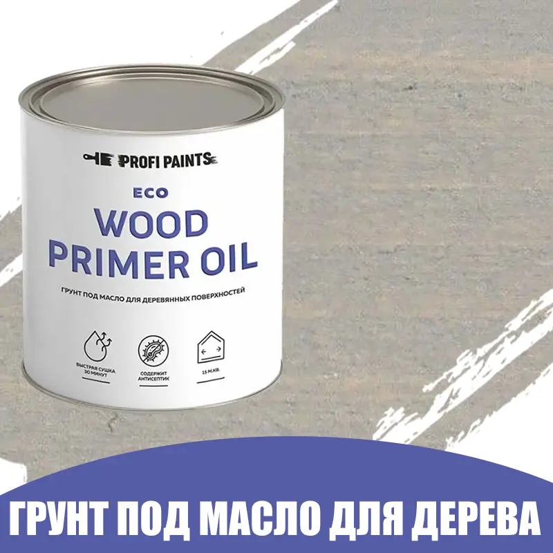 Изображение товара Грунт под масло для дерева ProfiPaints ECO Wood Primer Oil 2.7 л серый