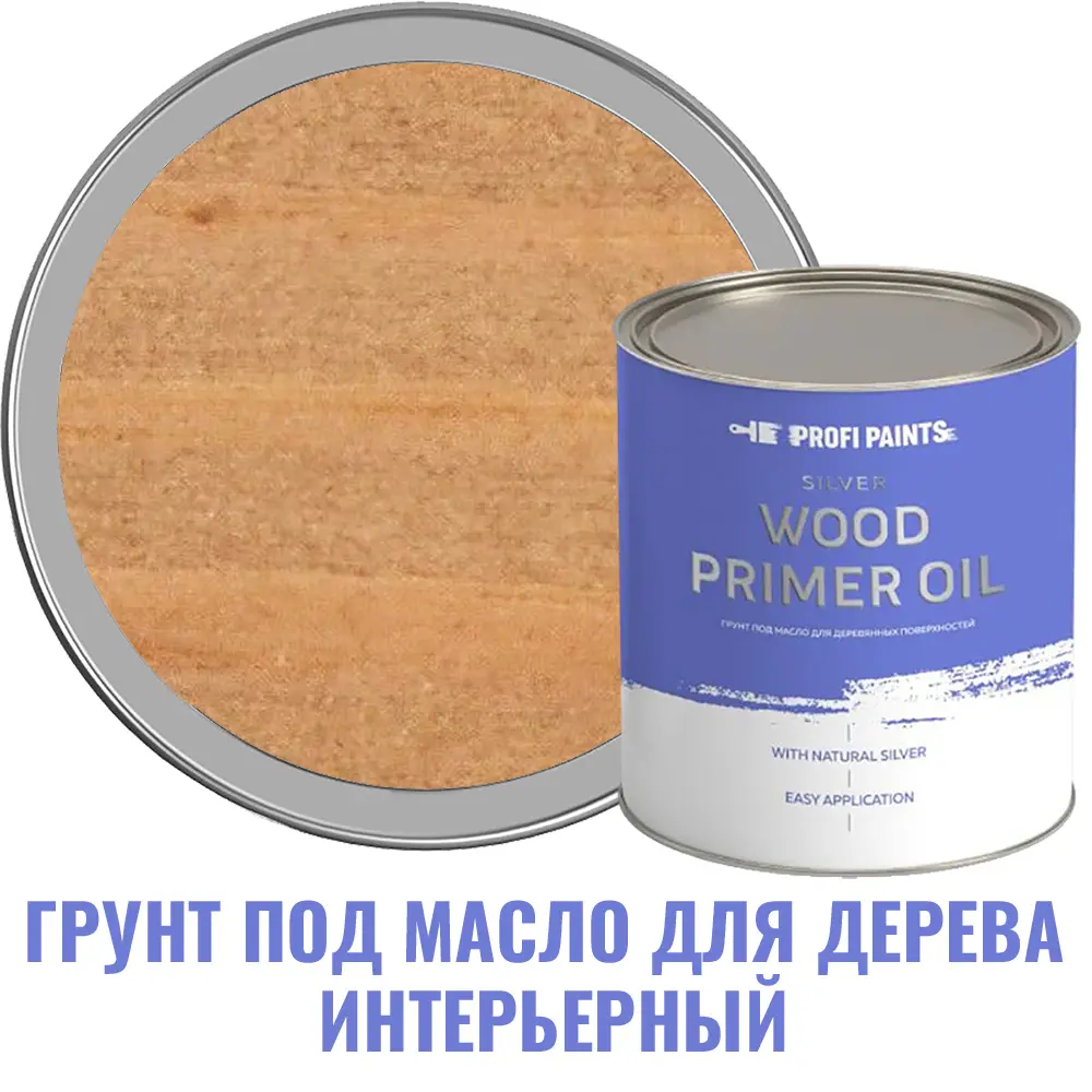 Изображение товара Грунт под масло для дерева Profipaints Silver Wood Primer Oil цвет коньяк 0.9 л