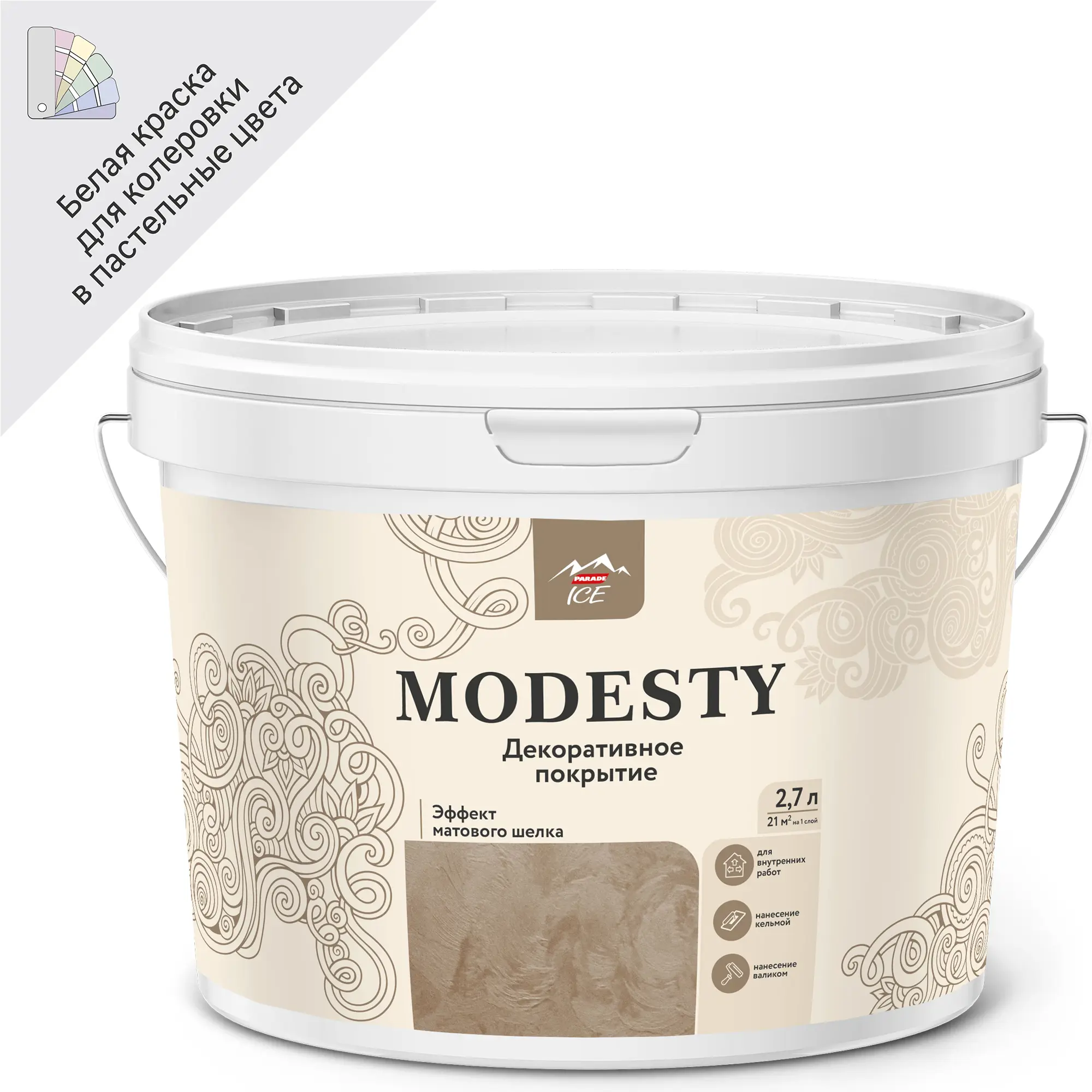 Изображение товара Декоративное покрытие Parade Modesty с эффектом матового шелка 2.7 л для внутренних работ