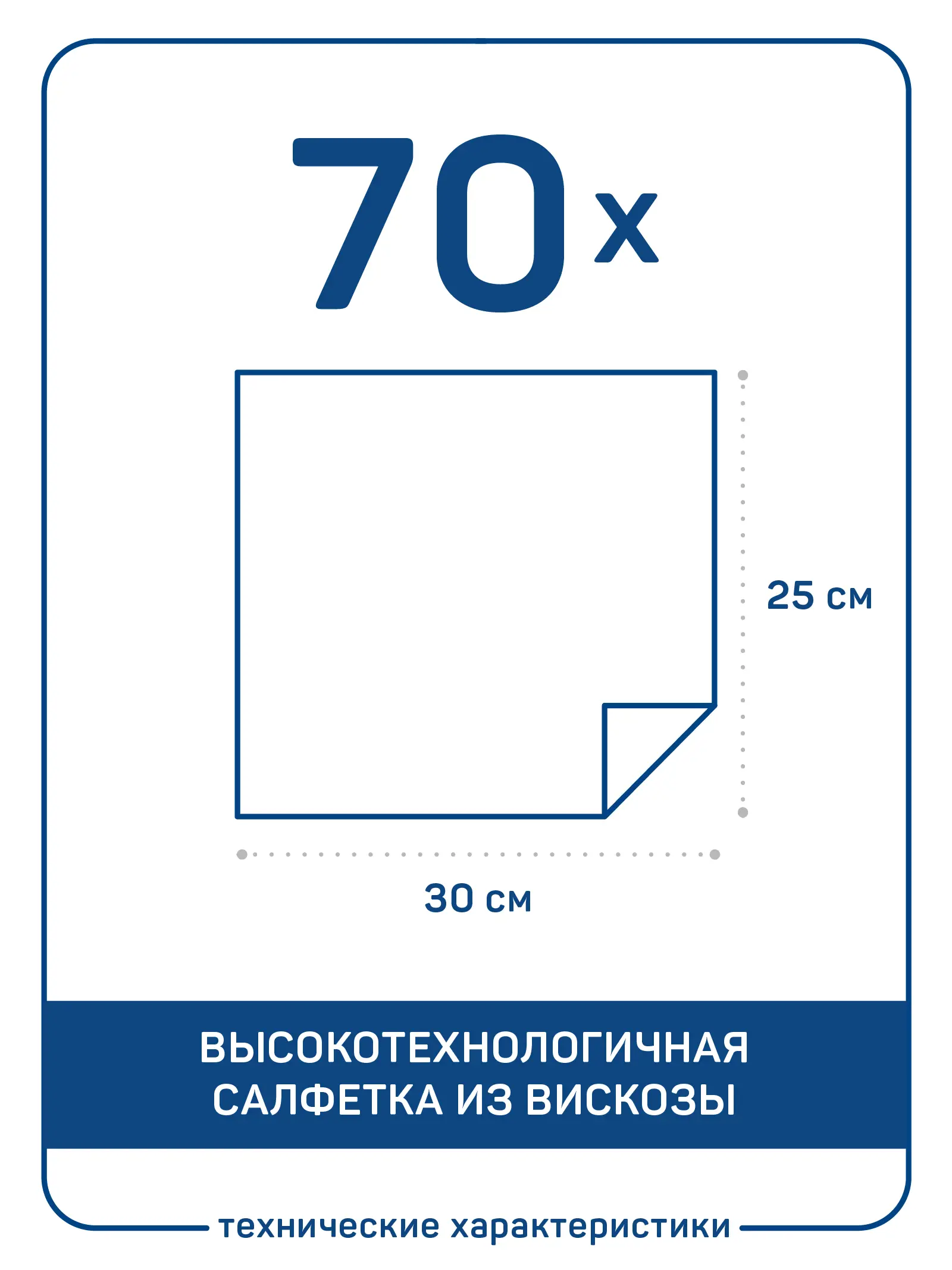 Изображение товара Салфетки для уборки Master House 25x30 см 70 шт 60225