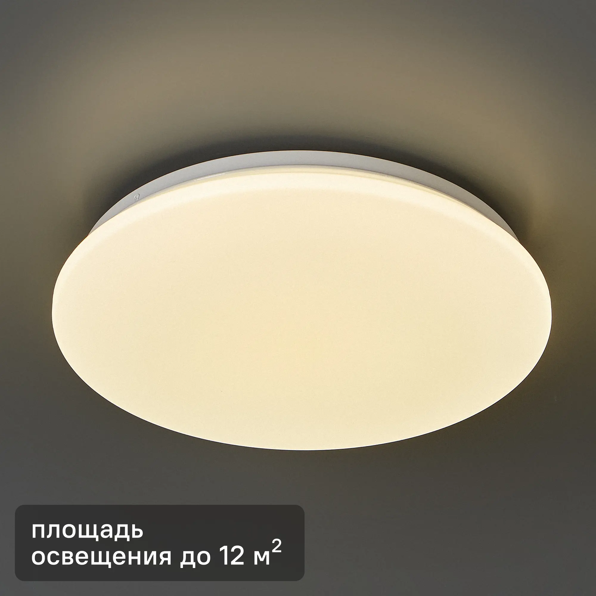 Изображение товара Светильник настенно-потолочный светодиодный Rexant Протей LED 25 Вт 4000К 1625 Лм нейтральный белый свет цвет белый