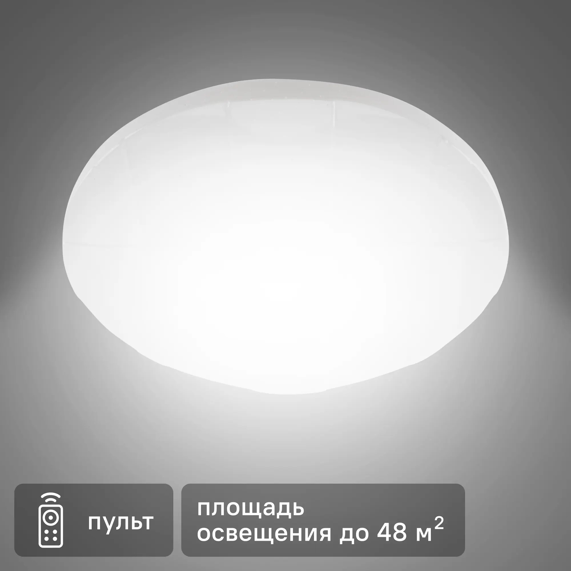 Изображение товара Настенно-потолочный светодиодный светильник Rexant Square 72 Вт регулируемый белый