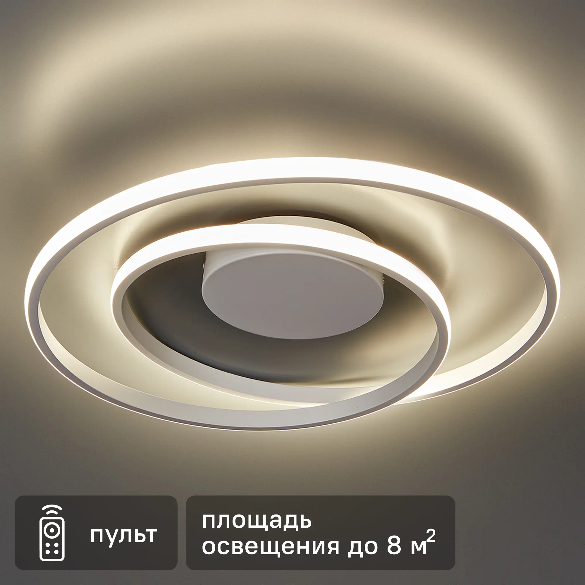 Изображение товара Светильник потолочный светодиодный Вавилон 8 м² управление пультом белый