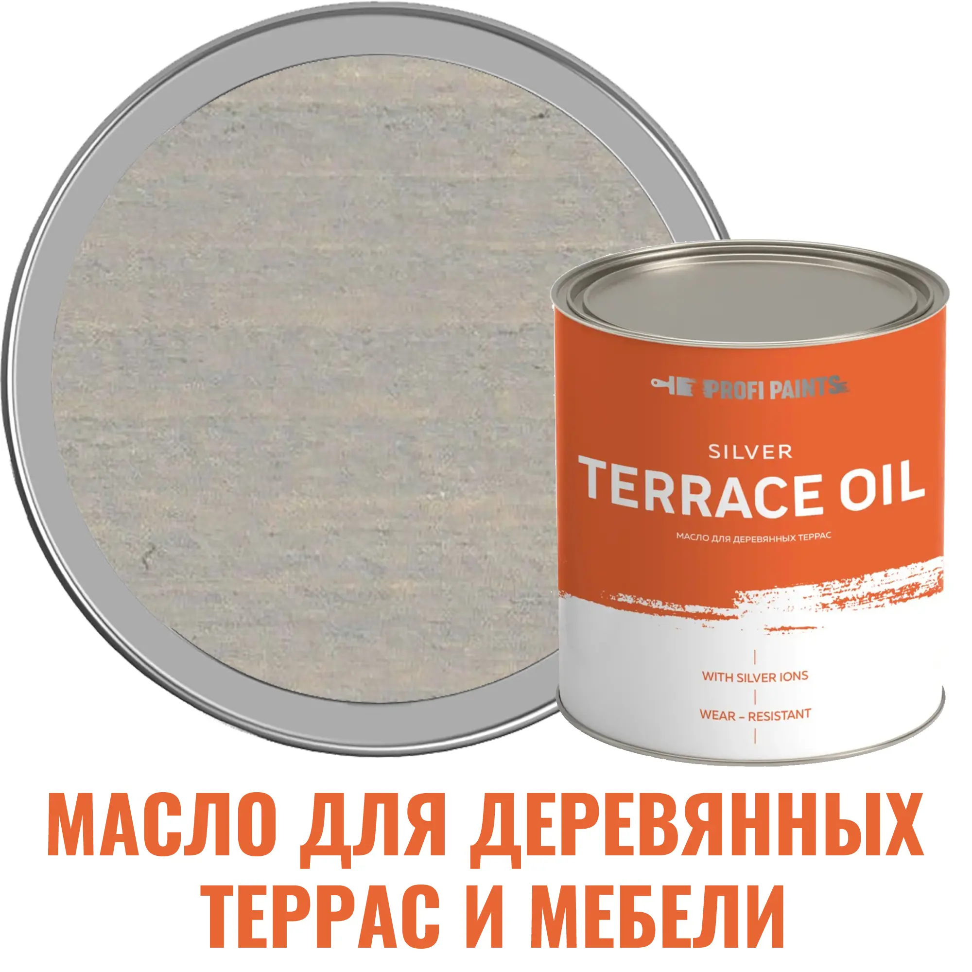 Изображение товара Масло для террас и уличной мебели PROFIPAINTS Silver Terrace Oil 0.9л серое