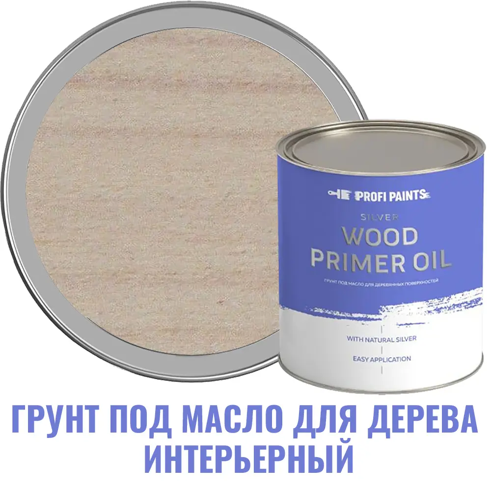 Изображение товара Грунт под масло для дерева Profipaints Silver Wood Primer Oil 0.9 л интерьерный