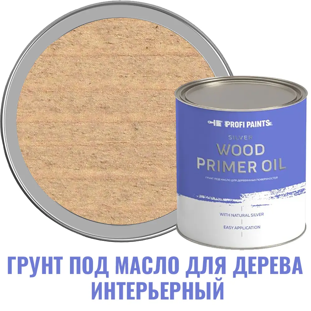 Изображение товара Грунт под масло для дерева PROFIPaints Silver Wood Primer Oil персиковый 0.9 л