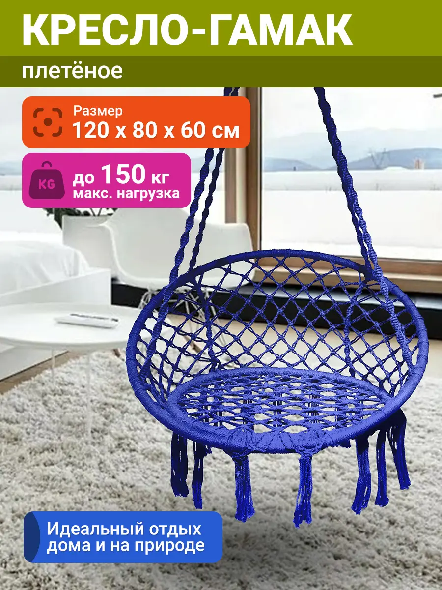 Изображение товара Кресло подвесное Proficamp PC1814-189 1-но местное до 150 кг синий