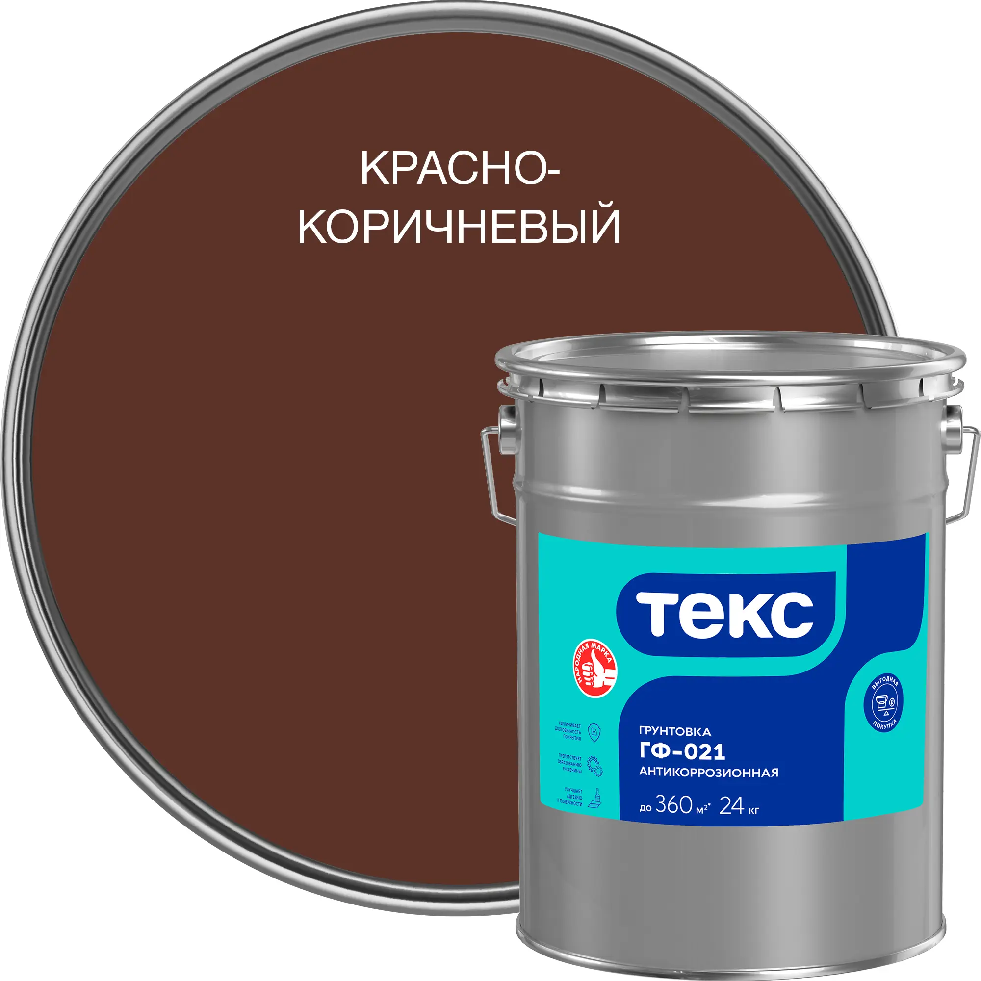 Изображение товара Грунтовка универсальная Текс ГФ-021 красно-коричневая 24 кг
