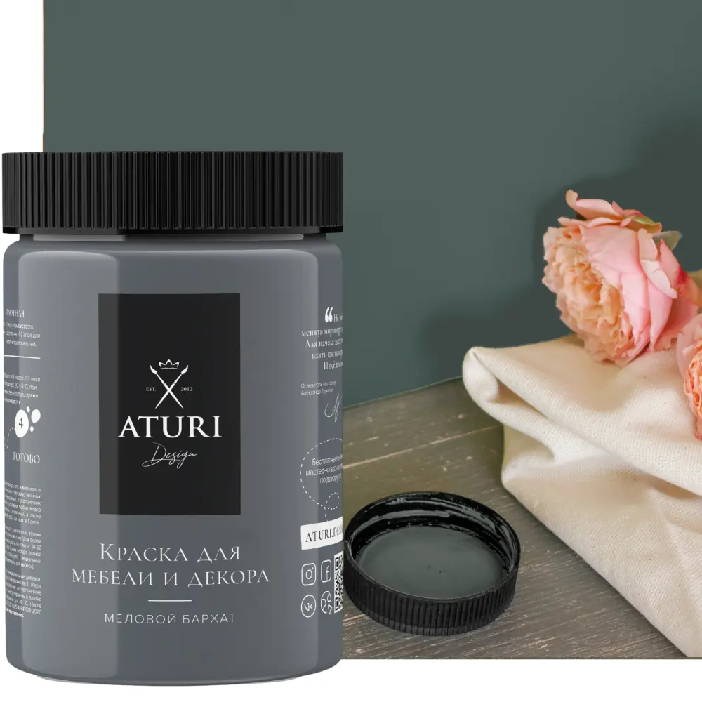 Изображение товара Краска для мебели Aturi Design матовая серые глаза 830 г для внутренних работ
