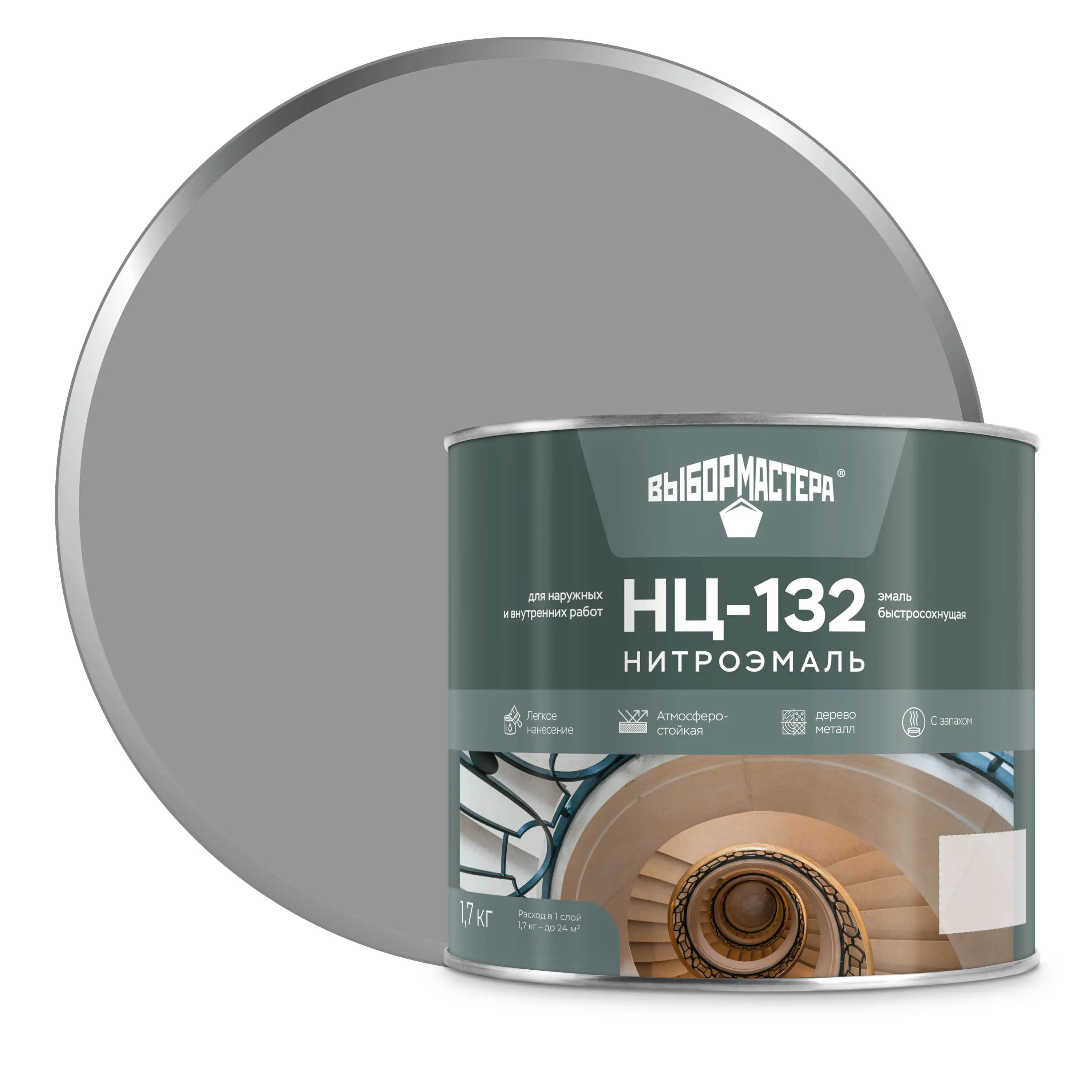 Изображение товара Эмаль НЦ-132 Выбор Мастера серый 1.3 л для внутренних и внешних работ