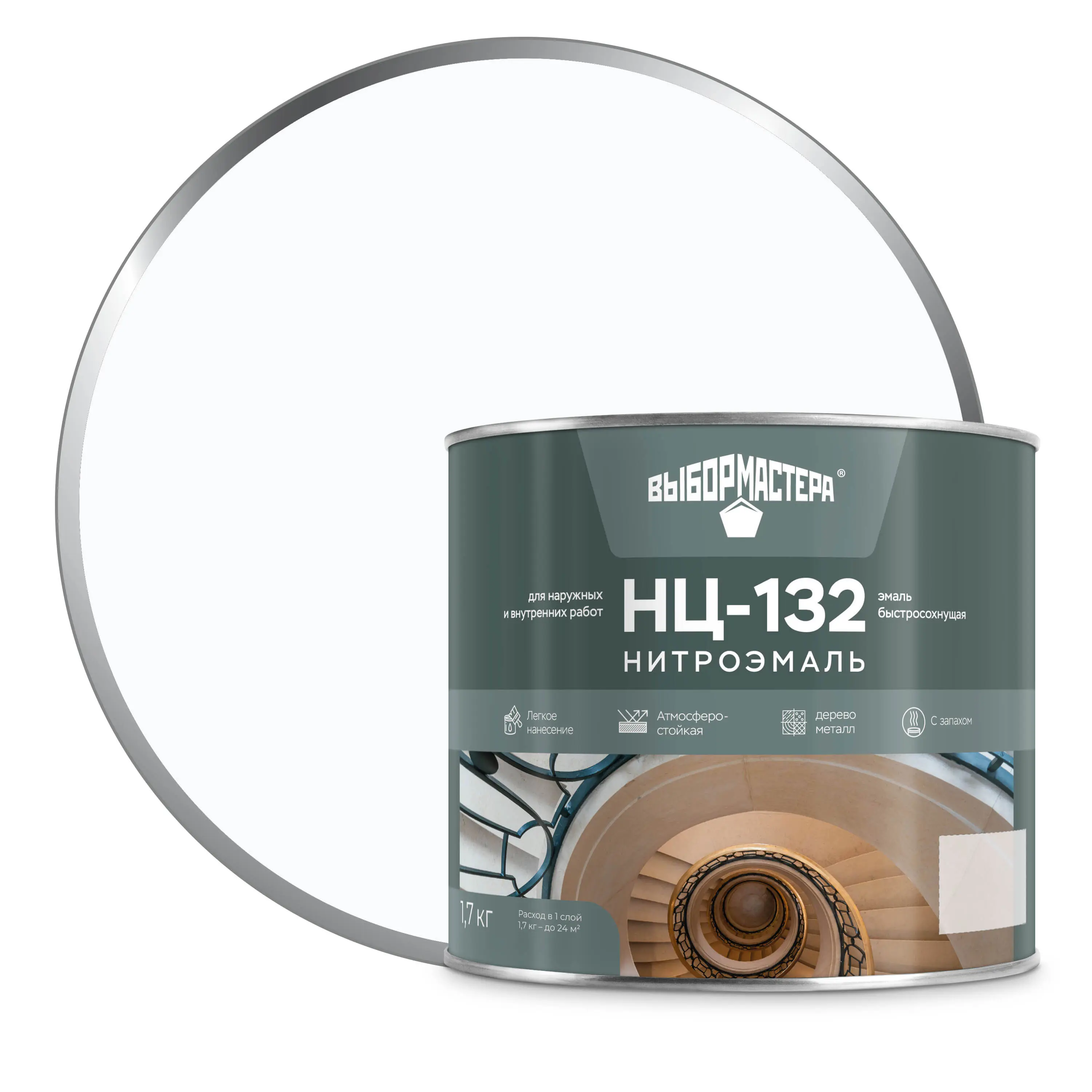 Изображение товара Эмаль НЦ-132 Выбор Мастера белая 1.3 л для внутренней и наружной окраски