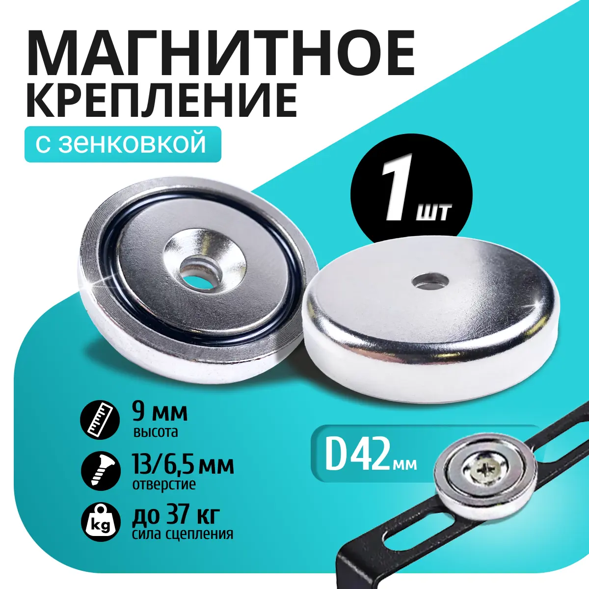 Изображение товара Магнитное крепление Magtrade А42 для внутреннего использования, 35 кг сила сцепления