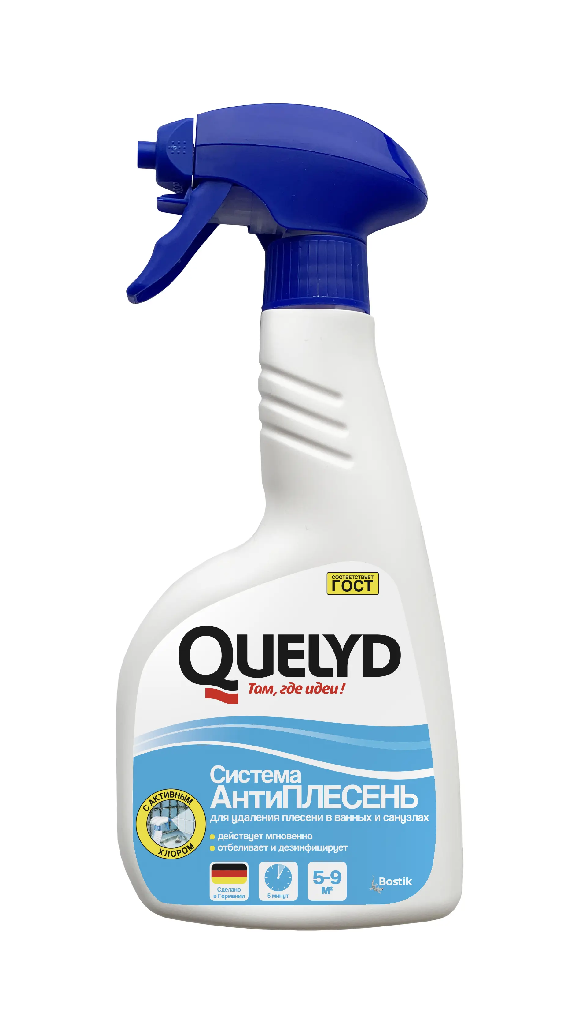 Изображение товара Средство для удаления плесени Quelyd Антиплесень в ванных и санузлах 0.5 л