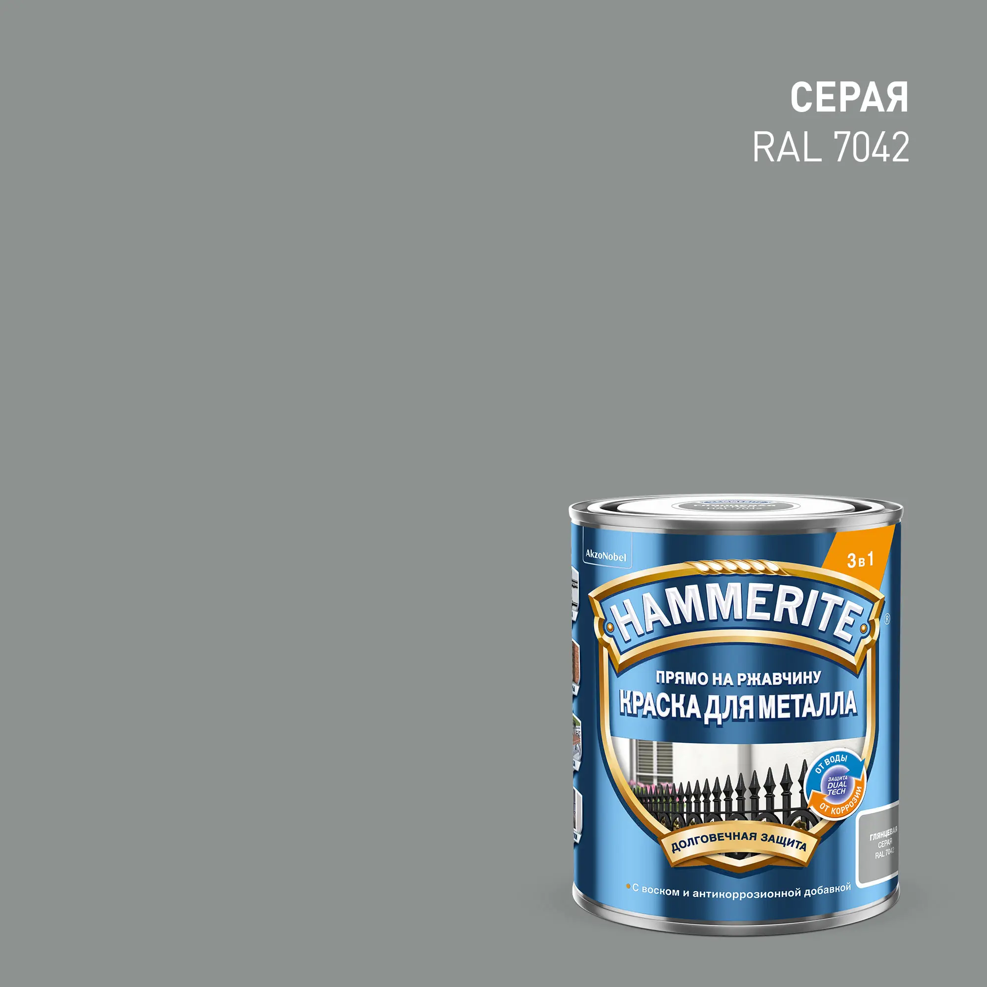 Изображение товара Грунт-эмаль Hammerite 3 в 1 серый 0.75 л для металла и других поверхностей